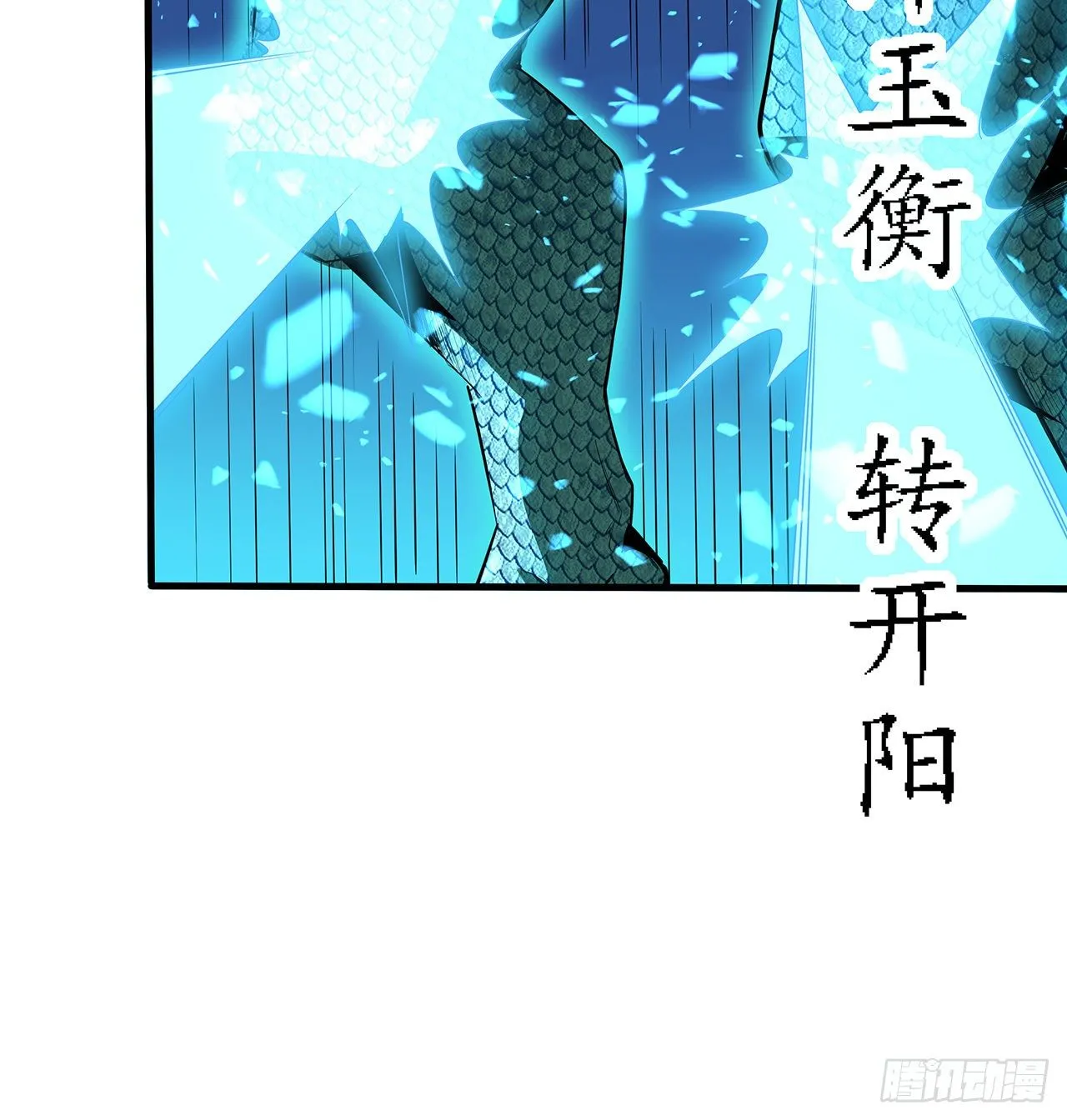 27话 冒出来的师娘？ 第12页