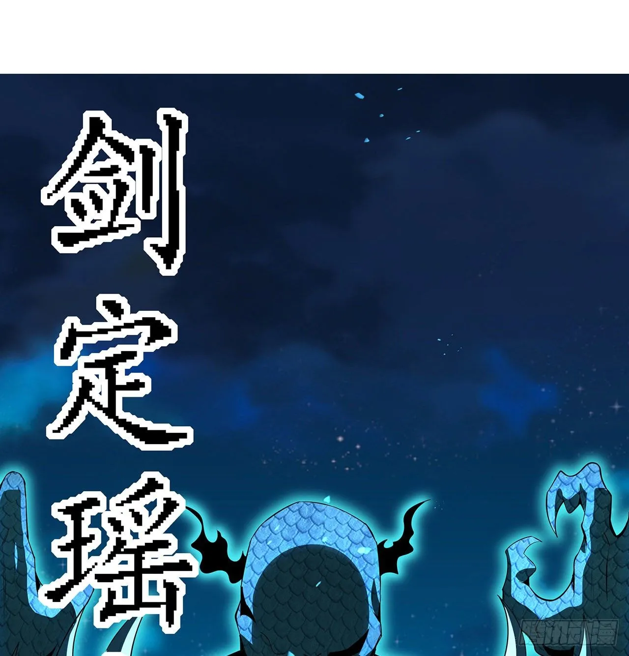 27话 冒出来的师娘？ 第13页