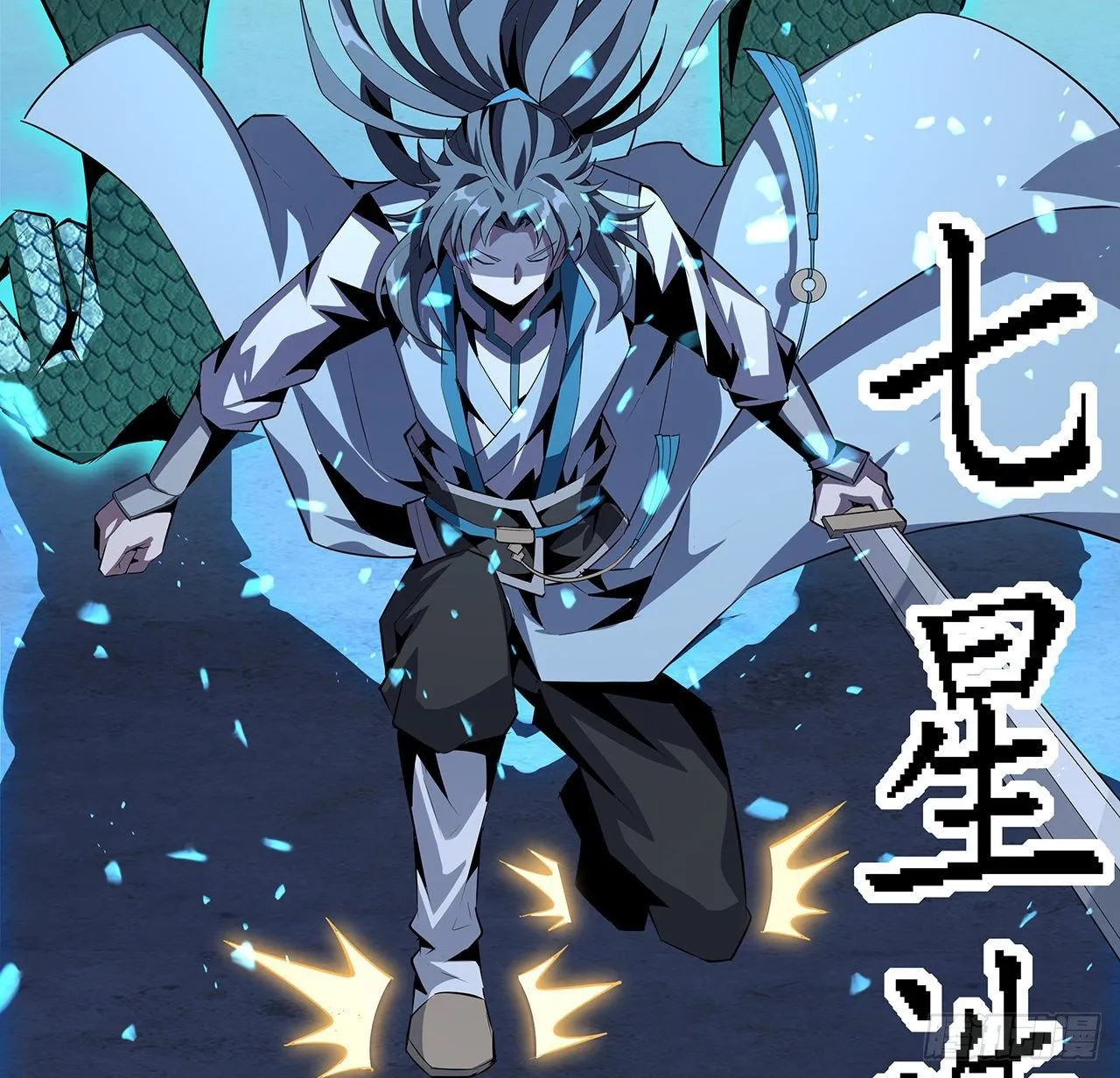 27话 冒出来的师娘？ 第16页