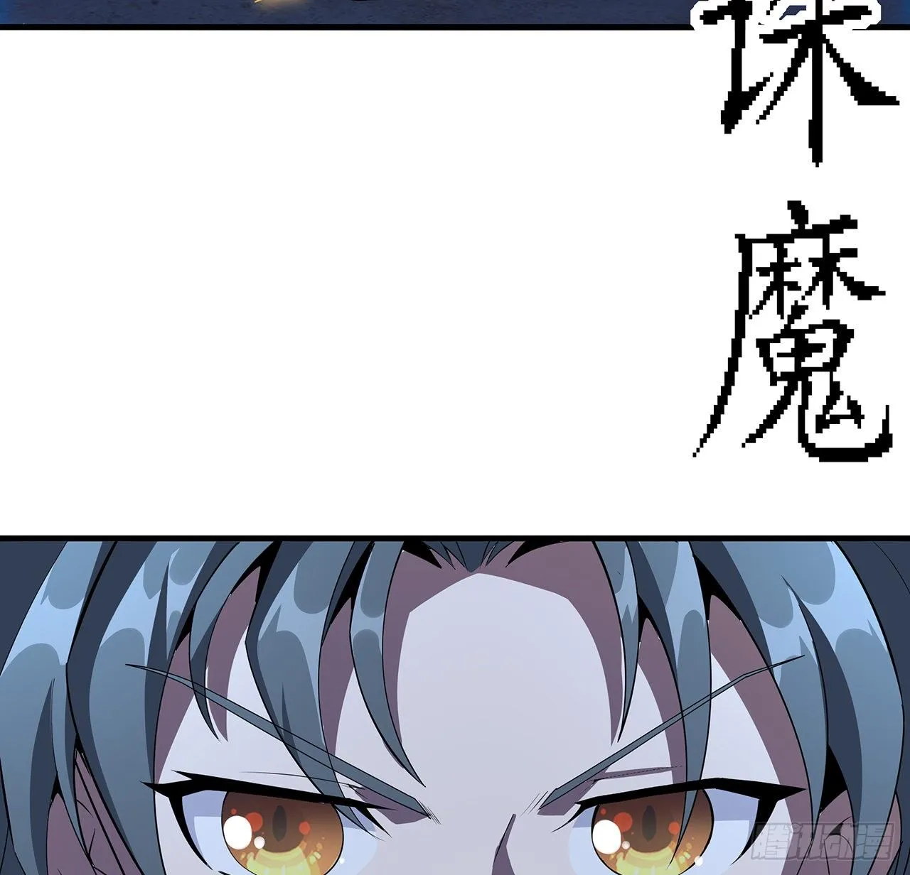 27话 冒出来的师娘？ 第17页