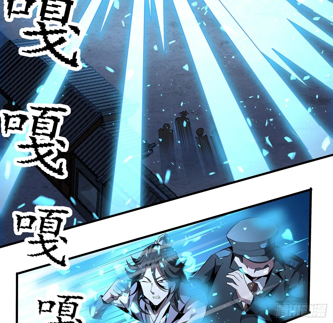 27话 冒出来的师娘？ 第22页