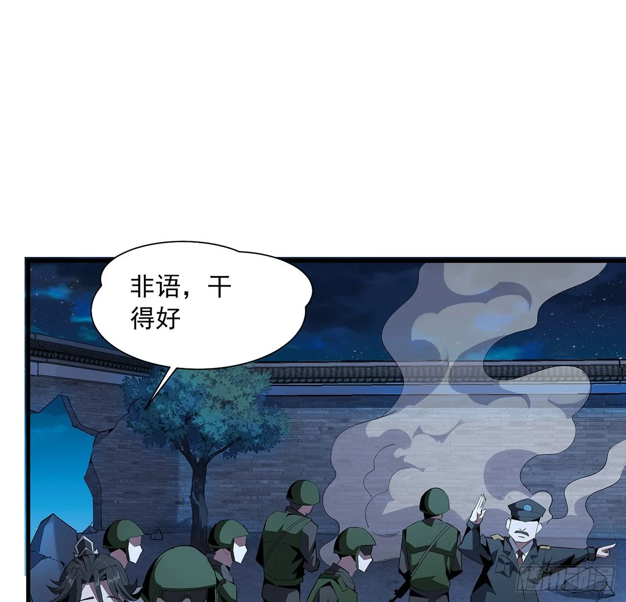 27话 冒出来的师娘？ 第24页
