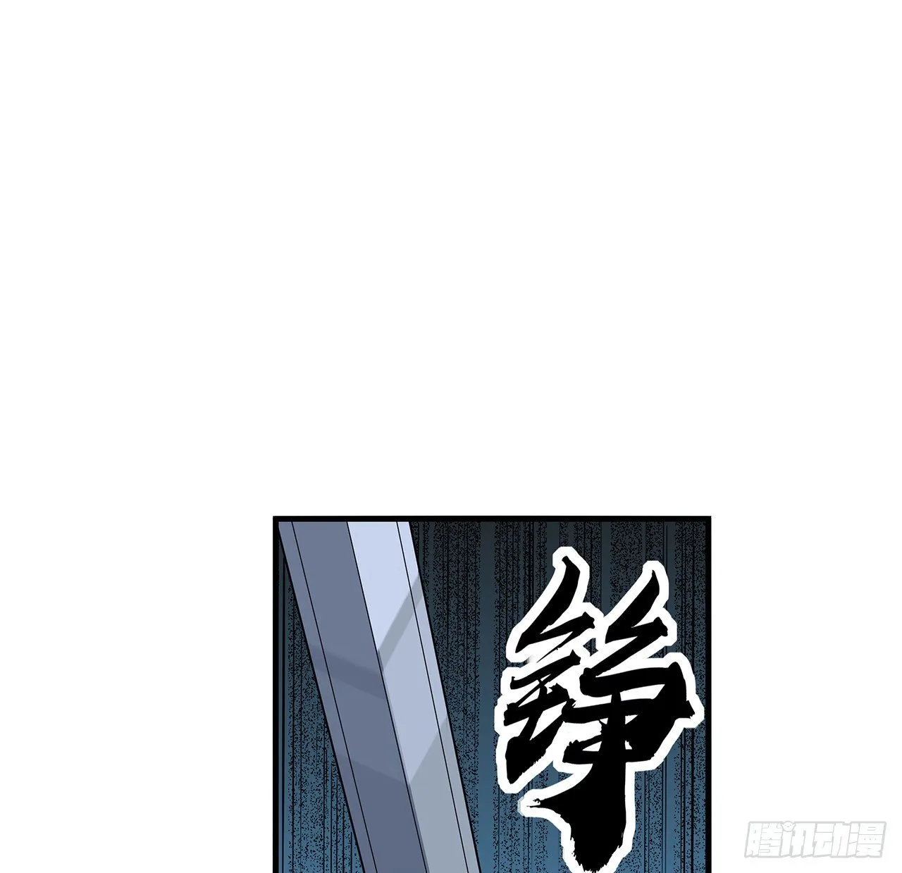 27话 冒出来的师娘？ 第26页