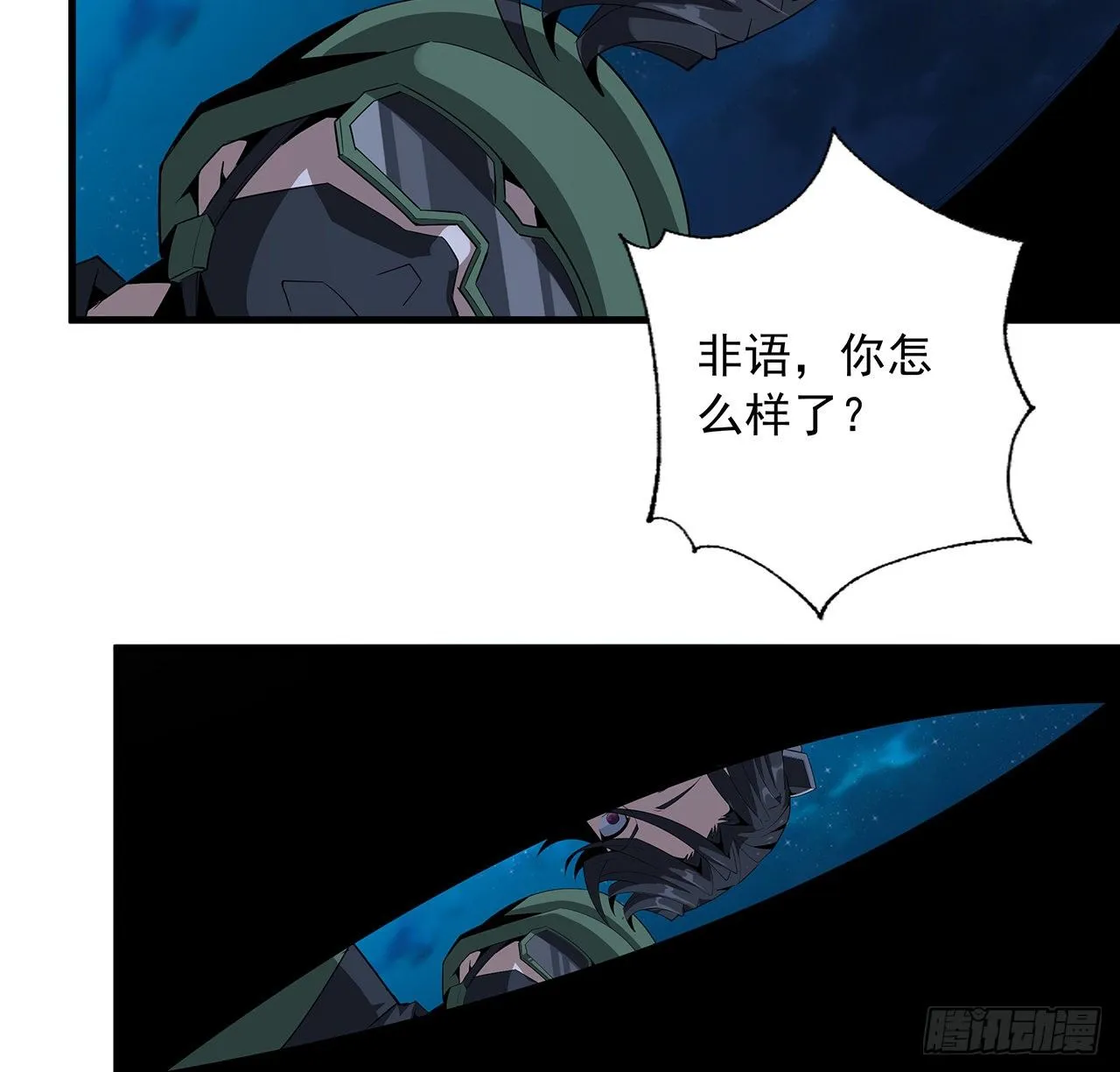 27话 冒出来的师娘？ 第32页