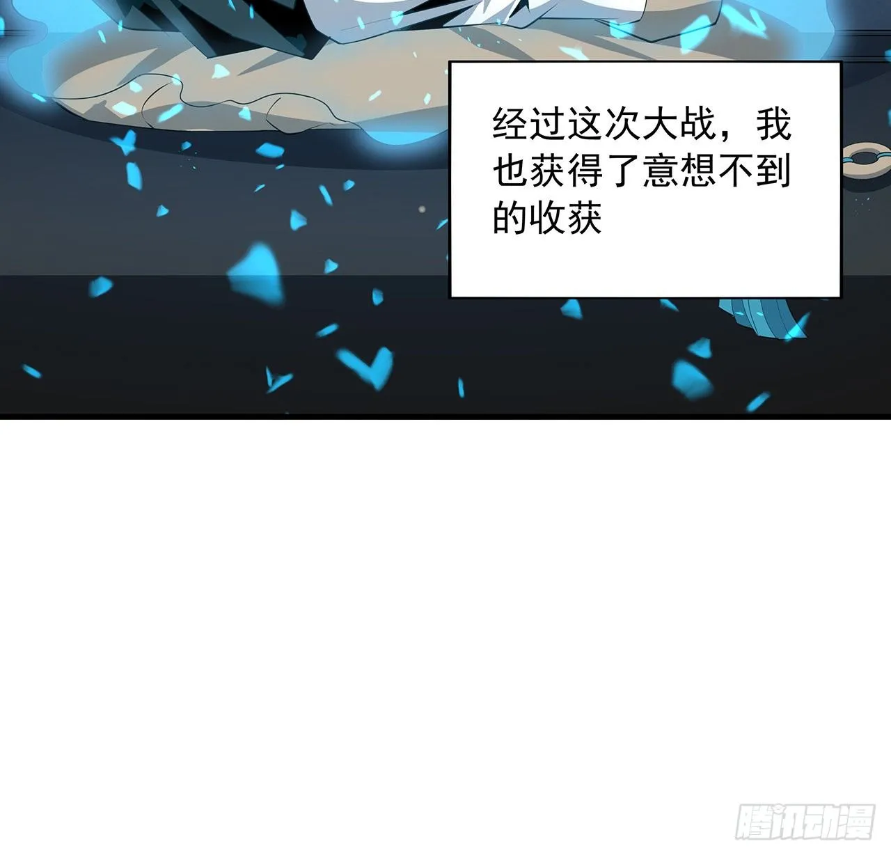 27话 冒出来的师娘？ 第39页