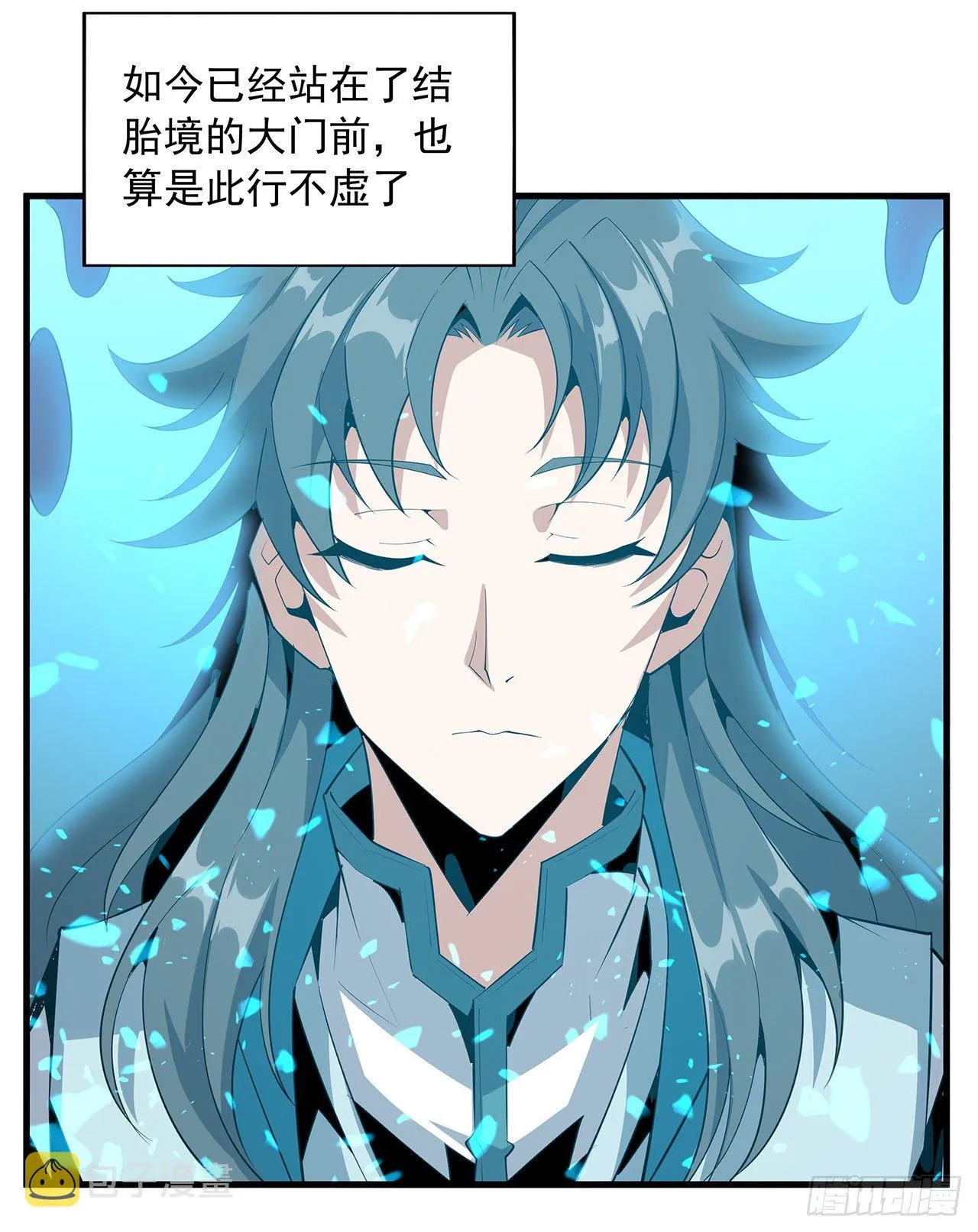 27话 冒出来的师娘？ 第40页