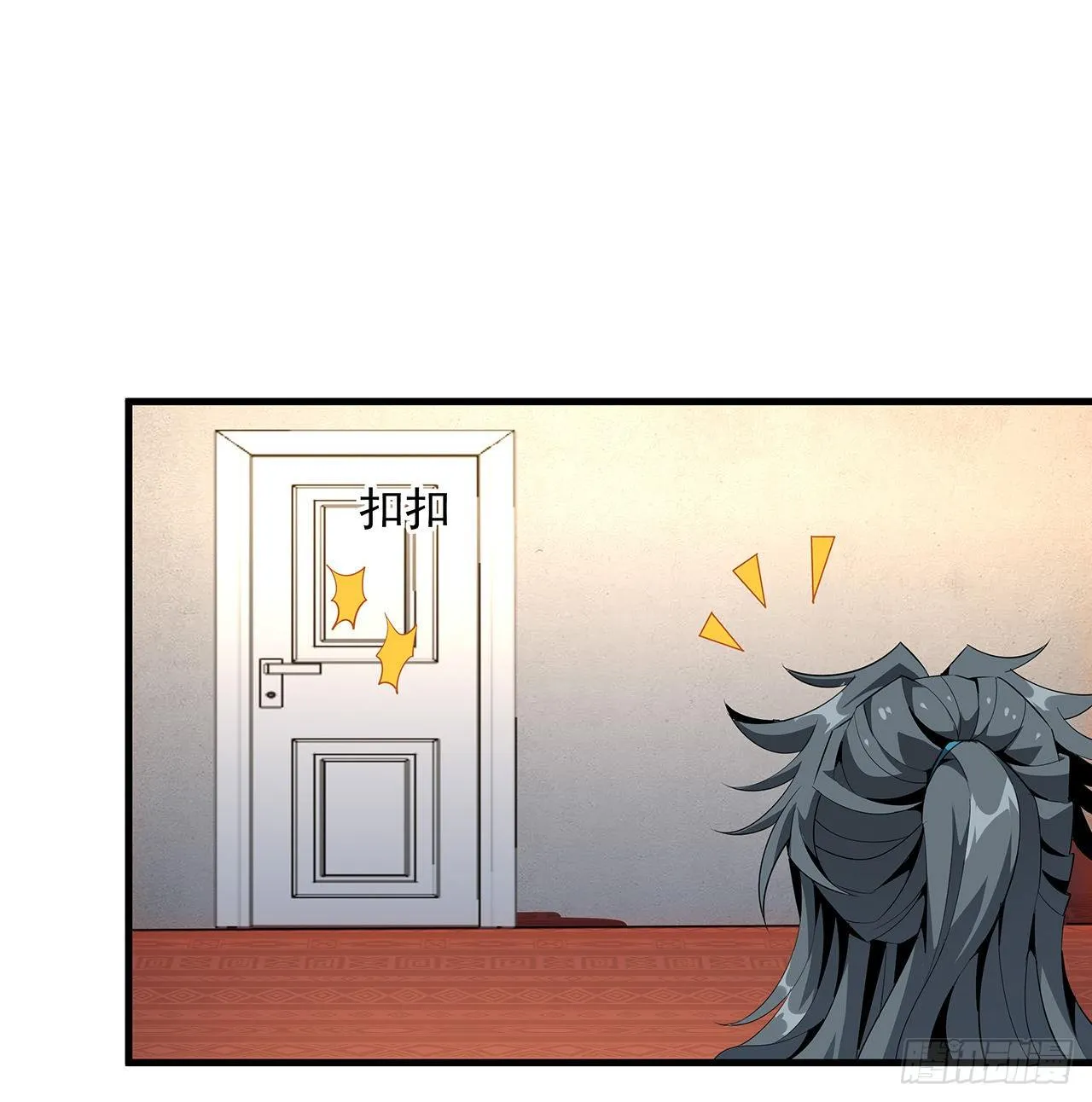 27话 冒出来的师娘？ 第41页