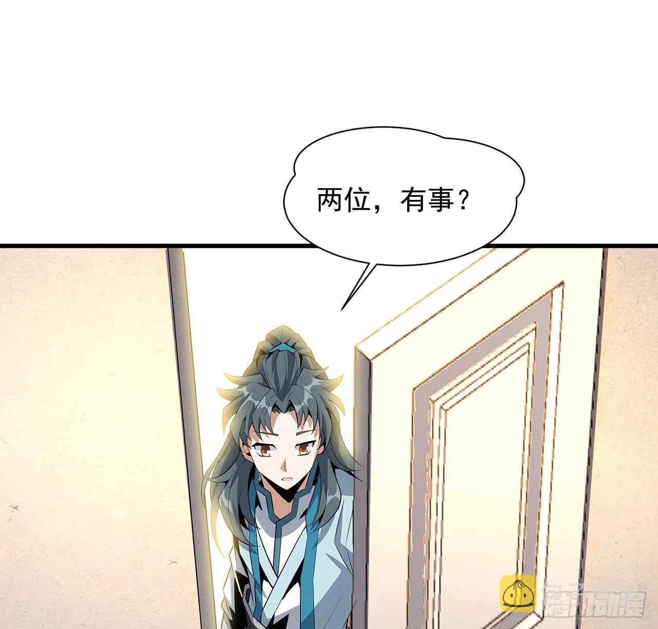 27话 冒出来的师娘？ 第42页