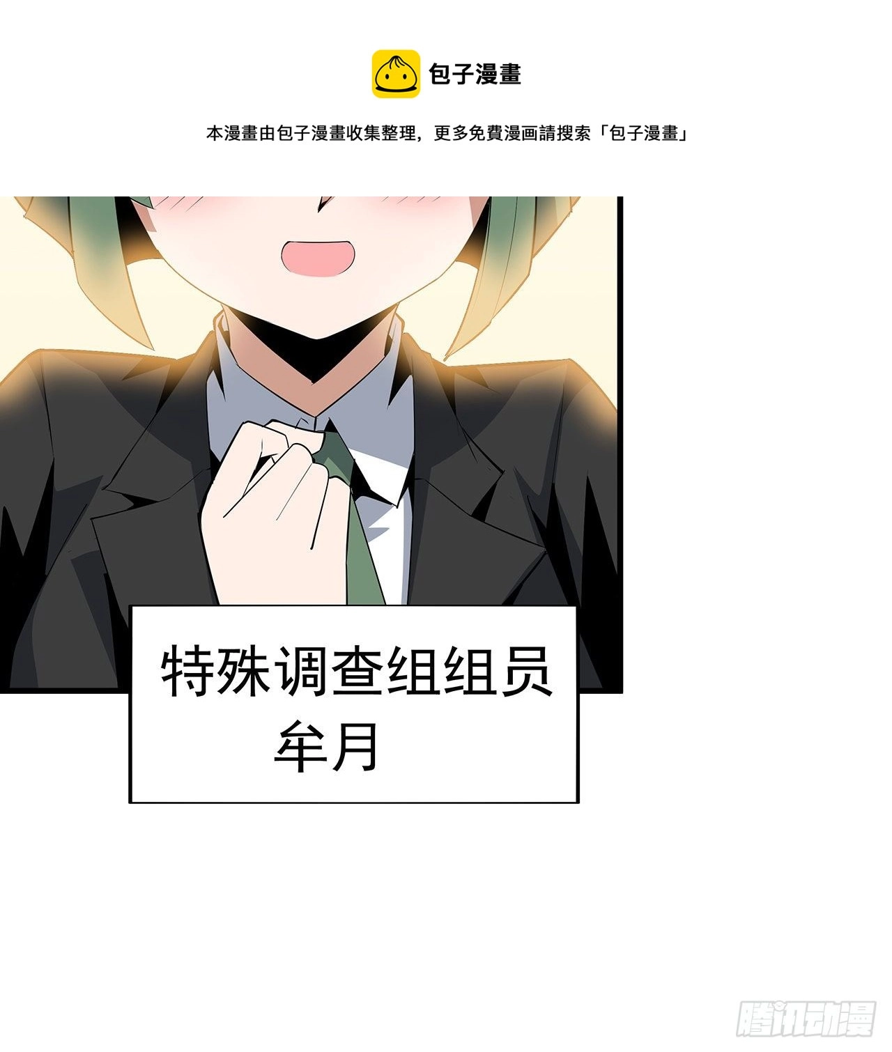 27话 冒出来的师娘？ 第46页
