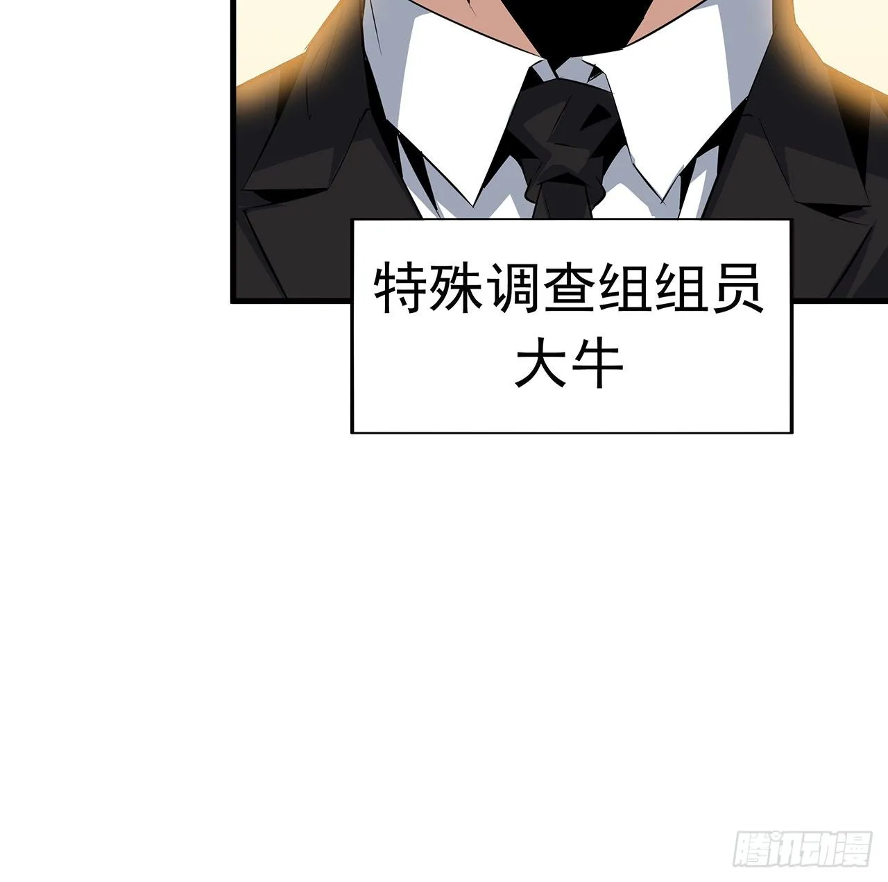 27话 冒出来的师娘？ 第48页