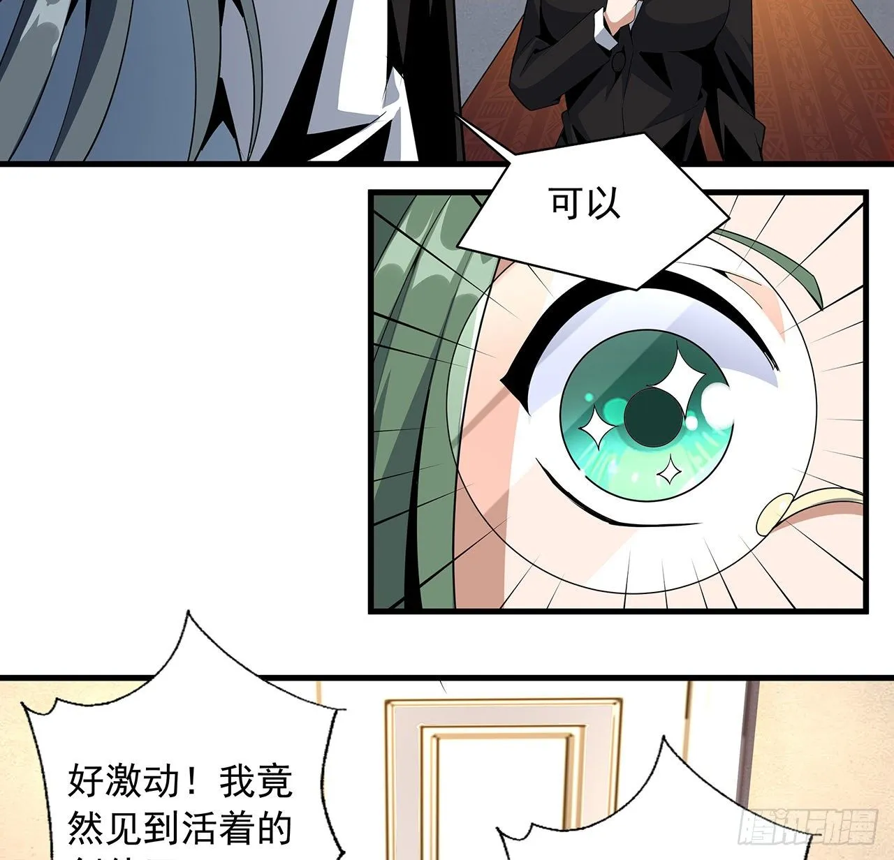 27话 冒出来的师娘？ 第50页