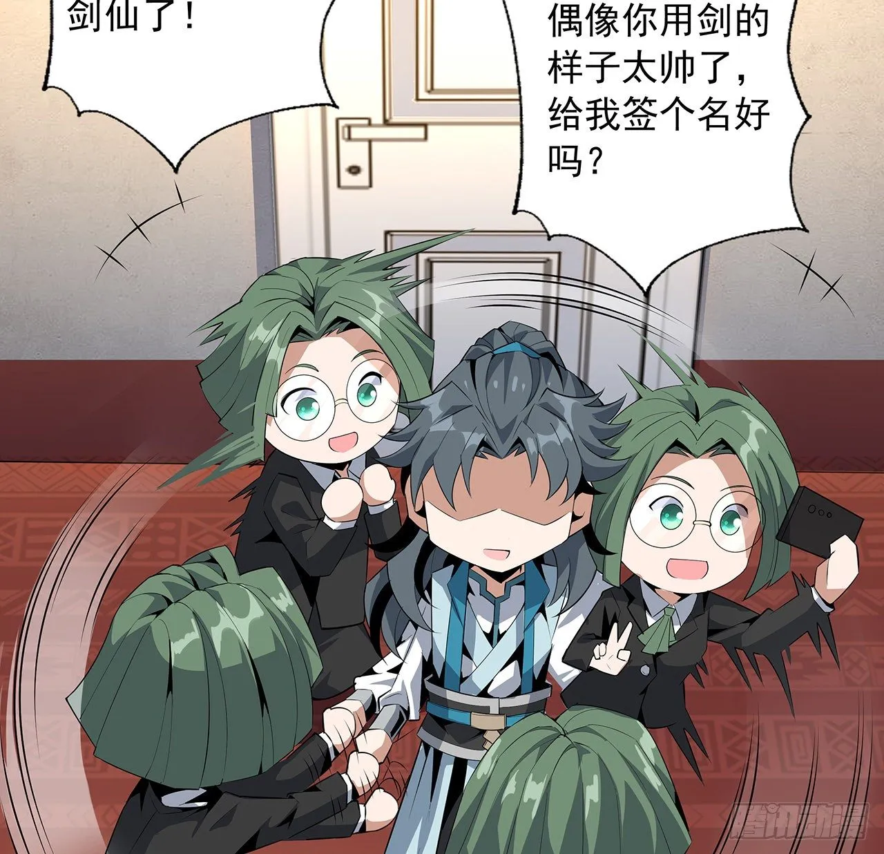 27话 冒出来的师娘？ 第51页