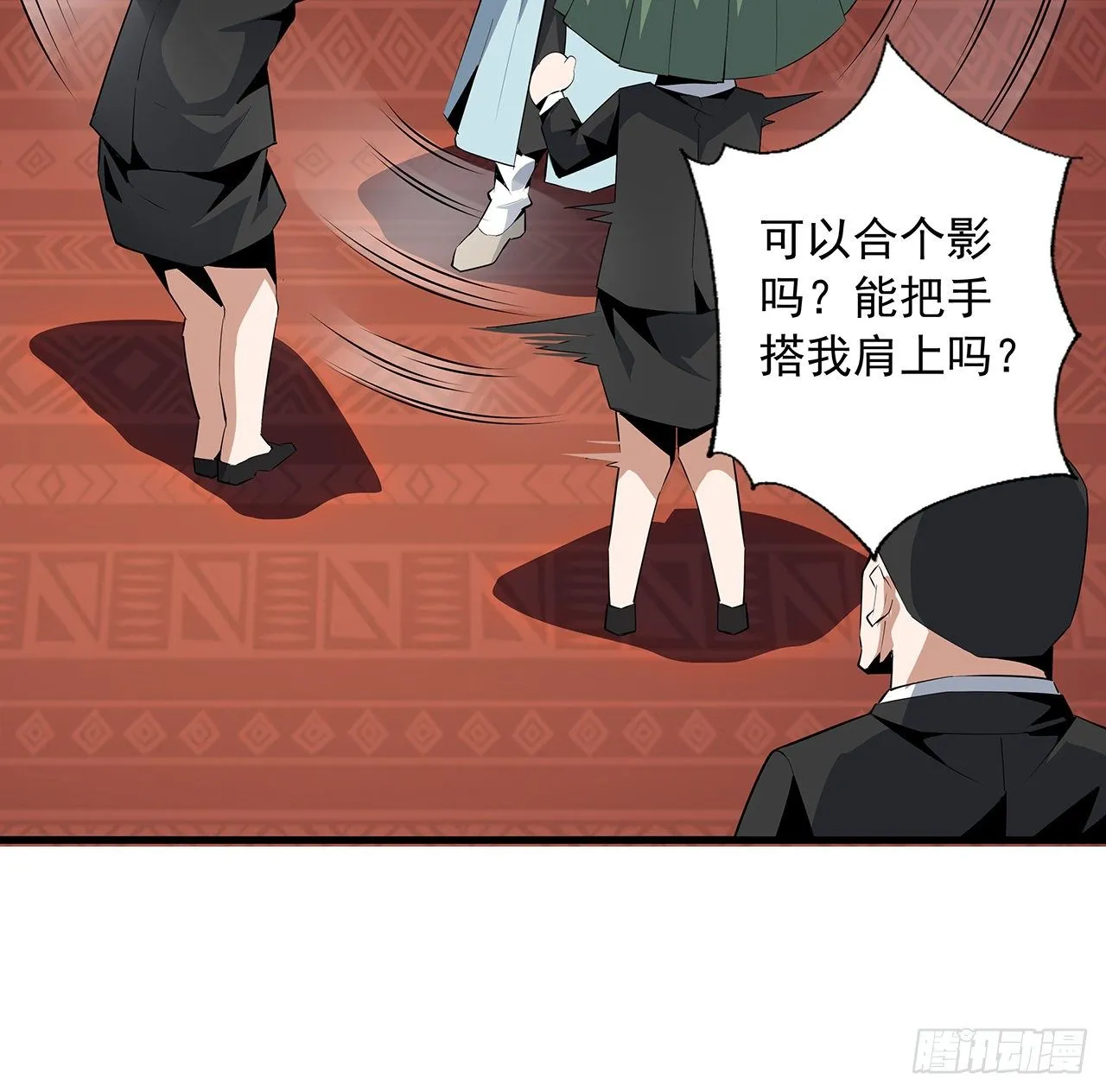 27话 冒出来的师娘？ 第52页