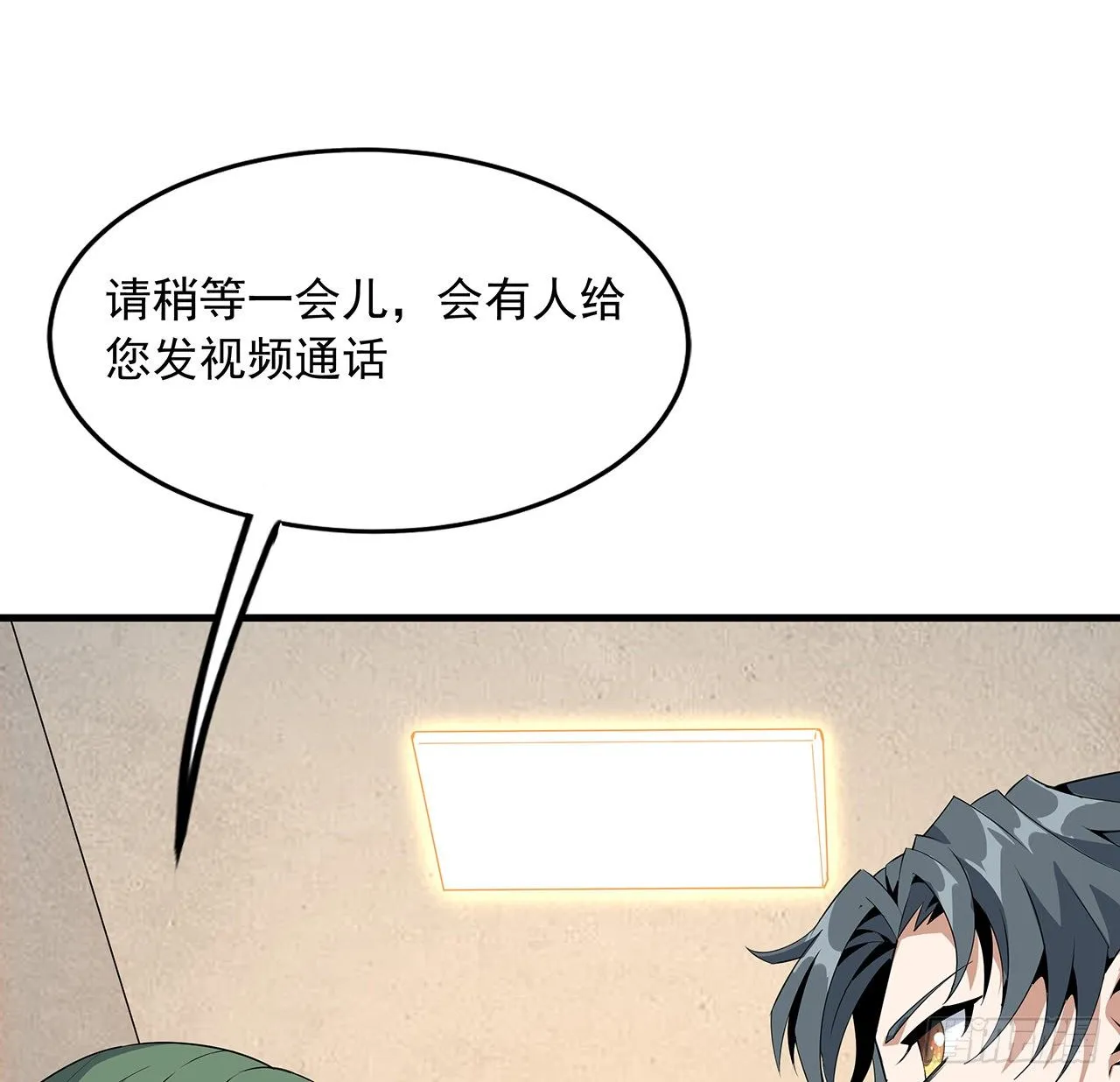 27话 冒出来的师娘？ 第55页