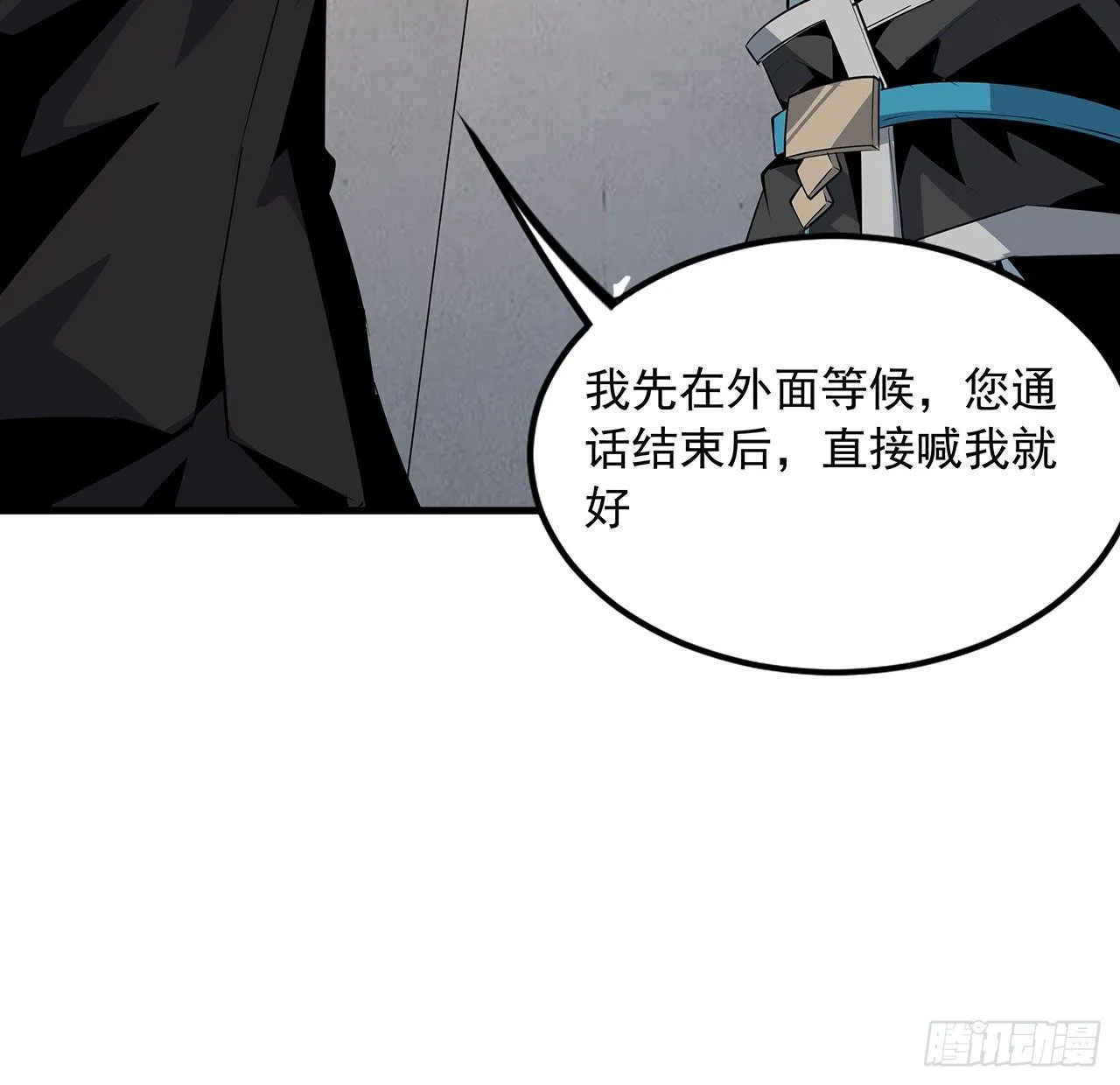 27话 冒出来的师娘？ 第57页