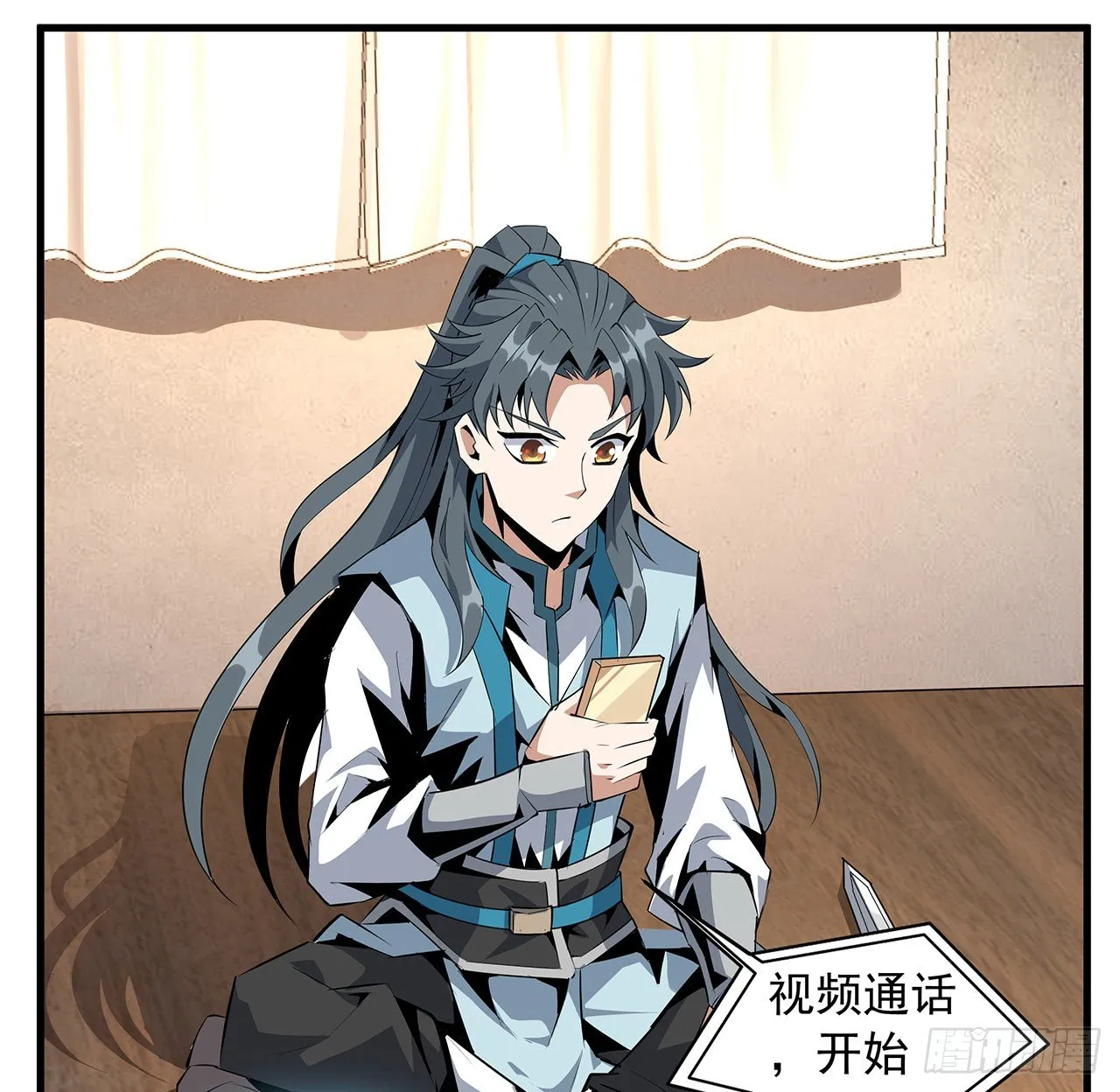27话 冒出来的师娘？ 第58页