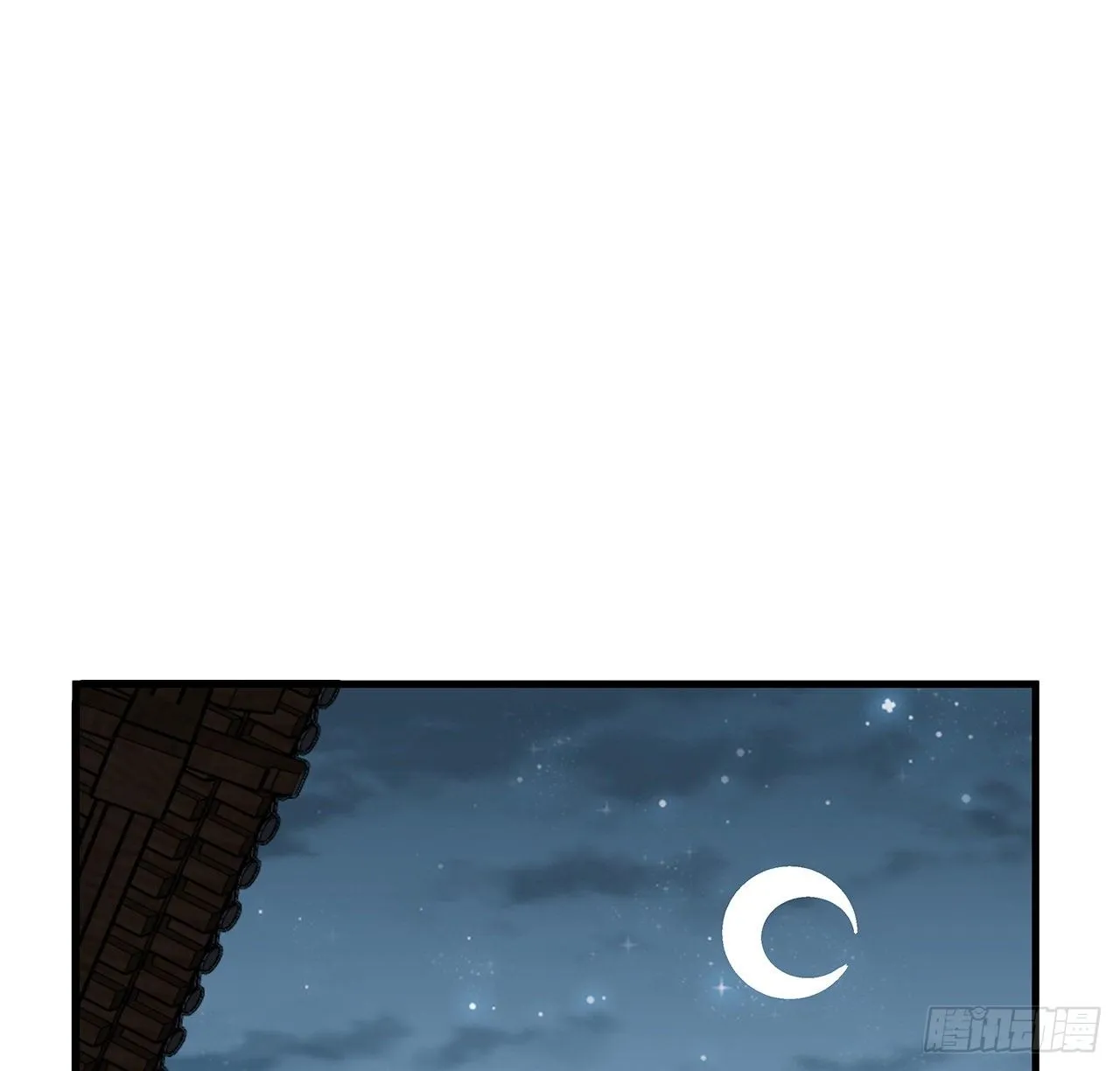 28话 师父注孤生 第2页