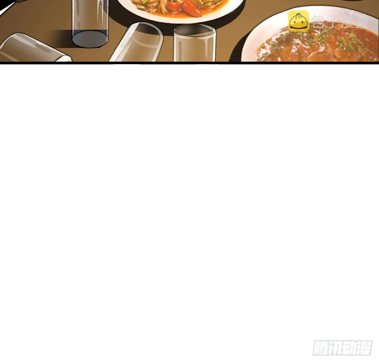 28话 师父注孤生 第6页