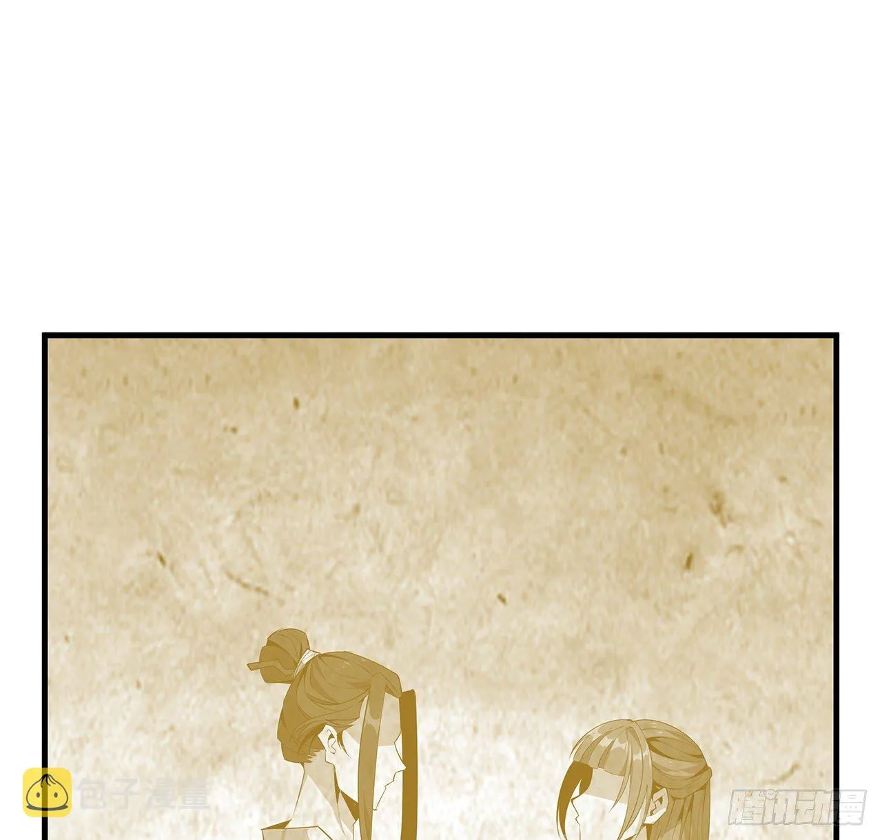 28话 师父注孤生 第8页