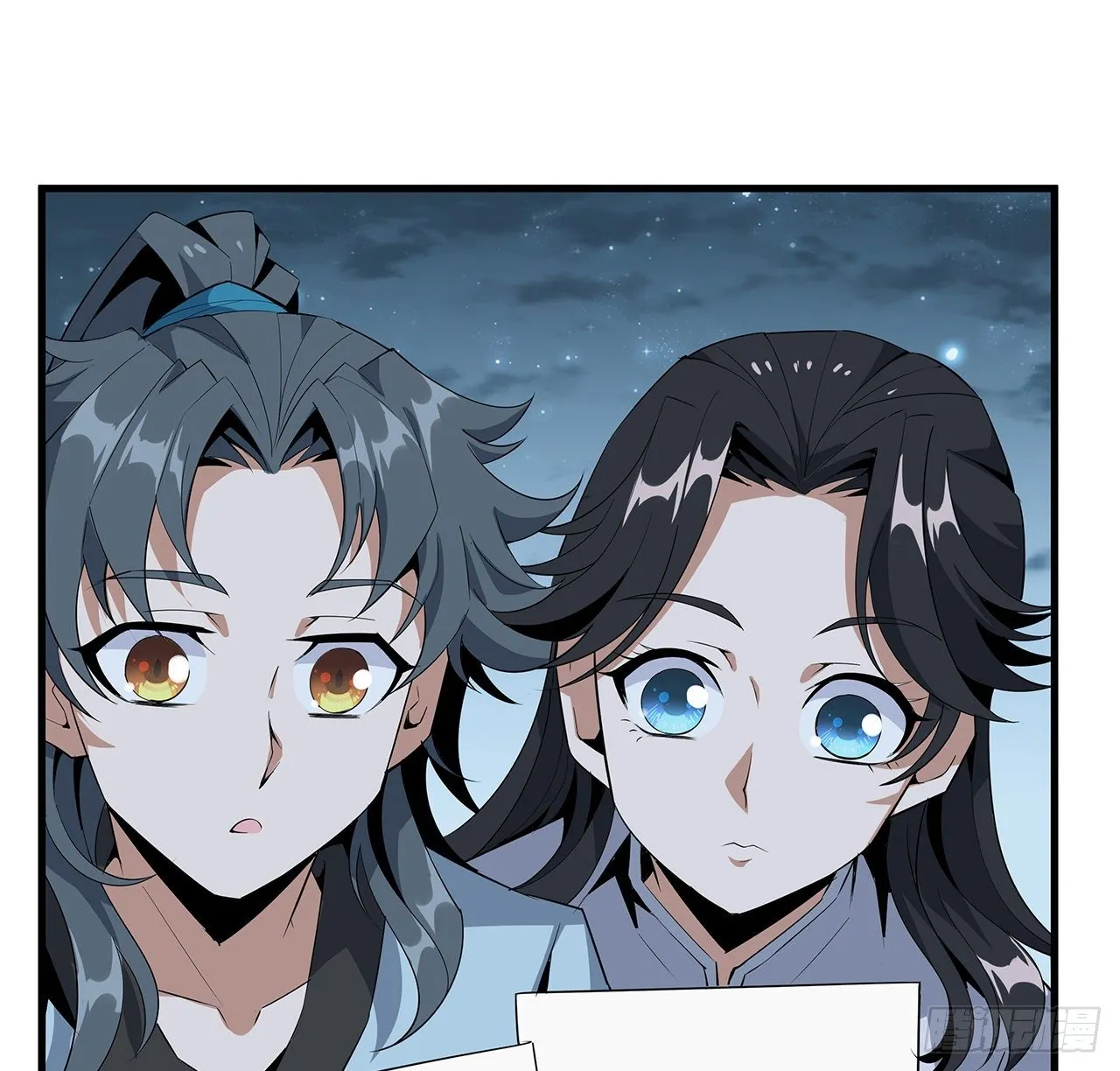 28话 师父注孤生 第12页