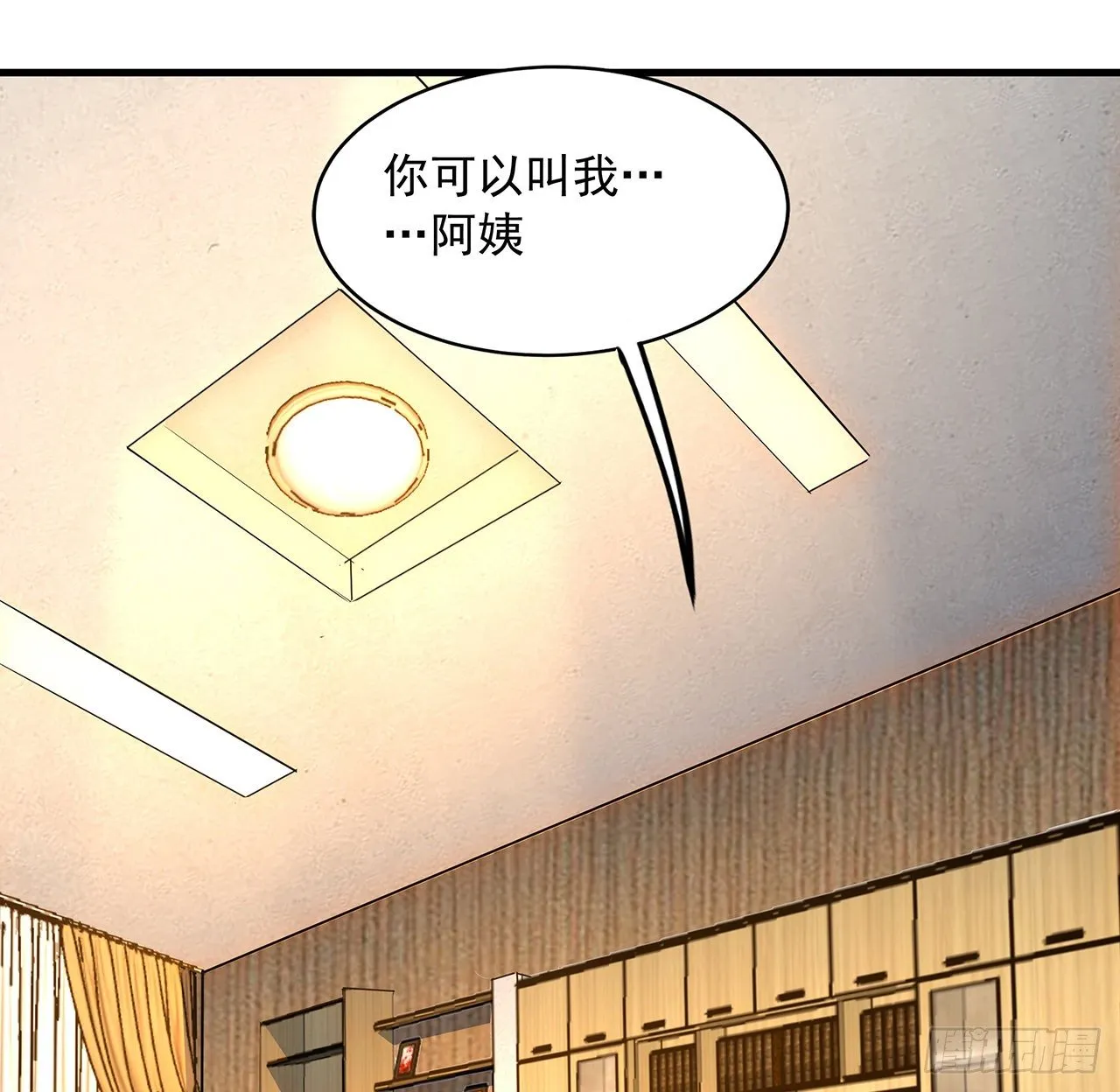 28话 师父注孤生 第22页