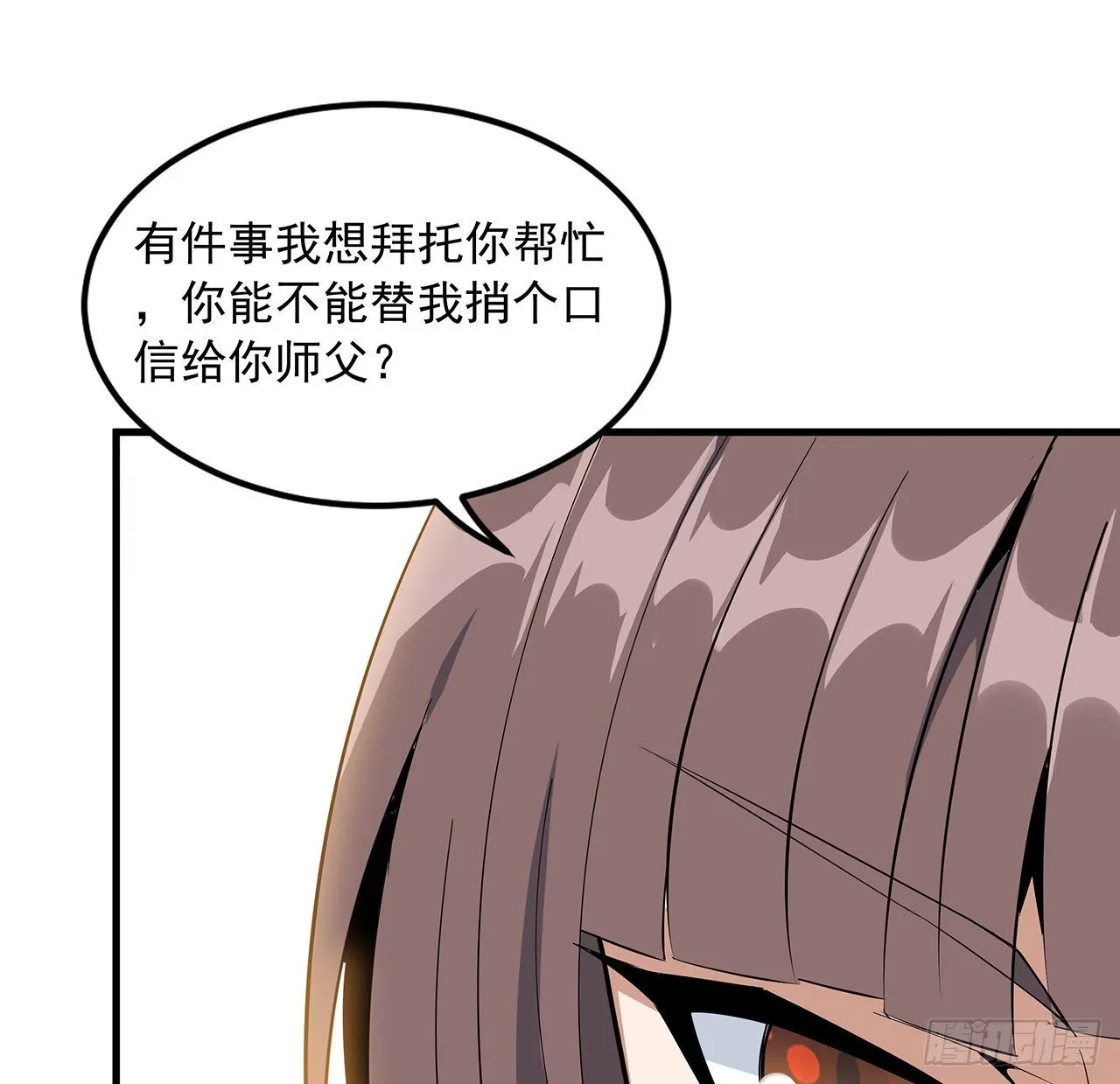 28话 师父注孤生 第24页