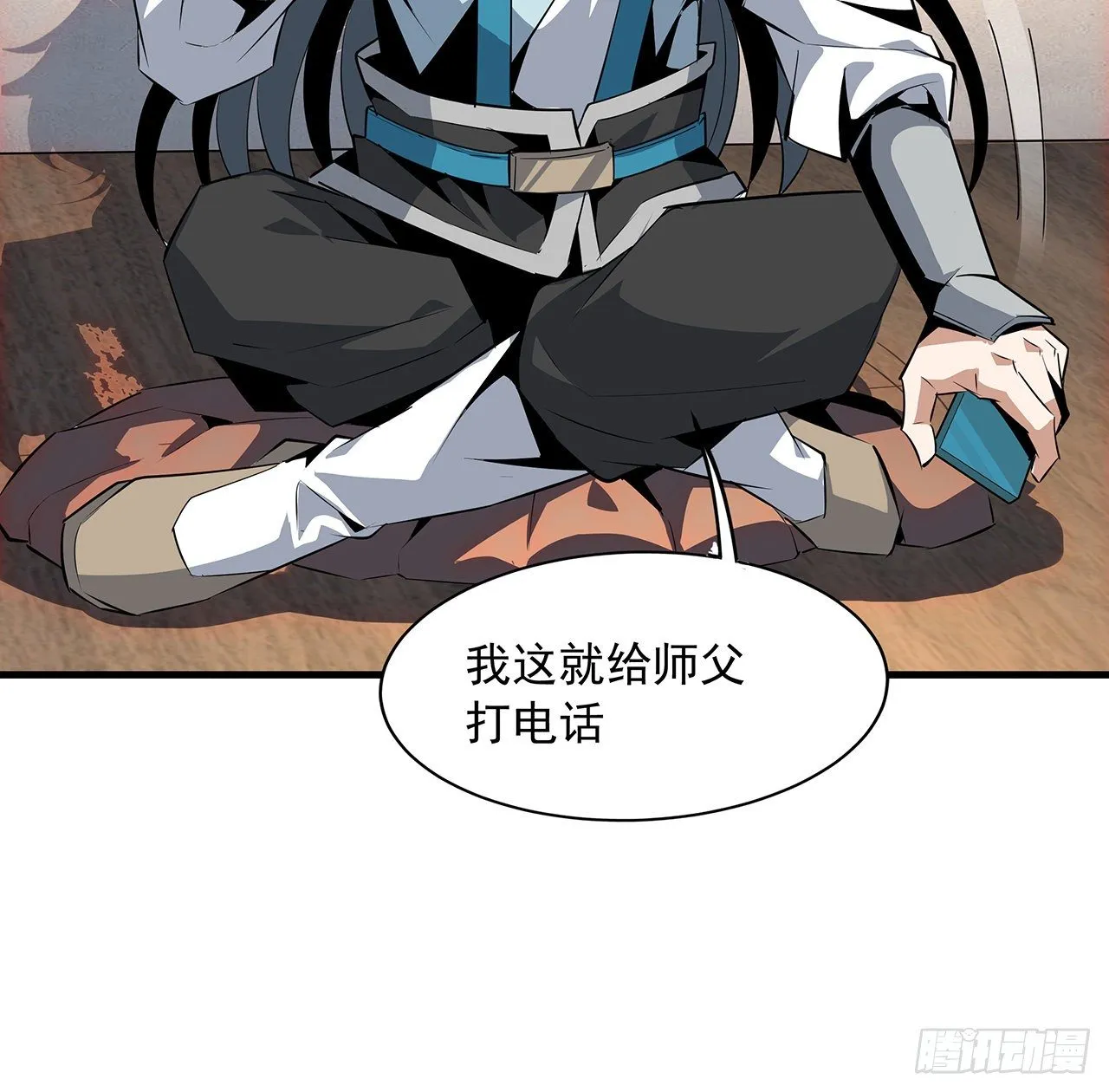 28话 师父注孤生 第29页