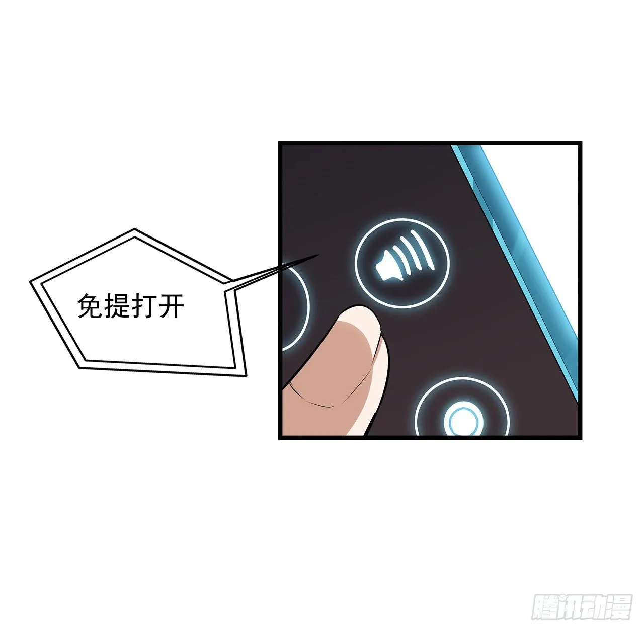 28话 师父注孤生 第30页