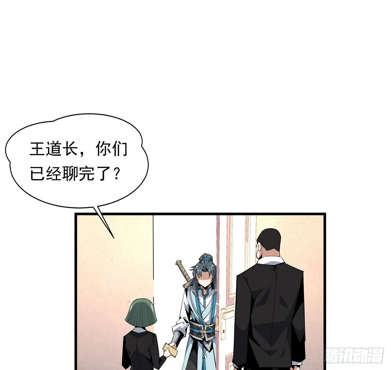 28话 师父注孤生 第49页