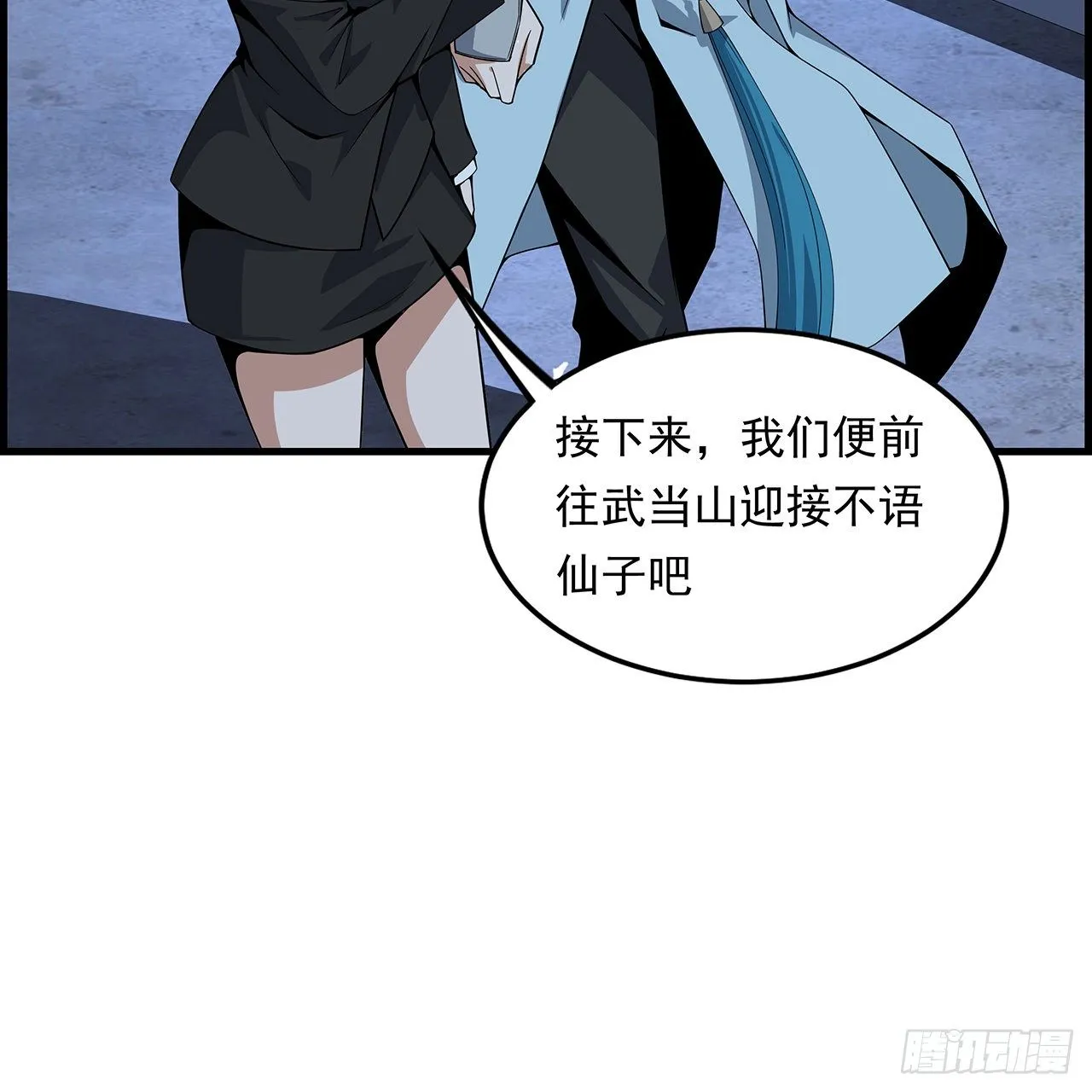 29话 惊天大瓜 第5页