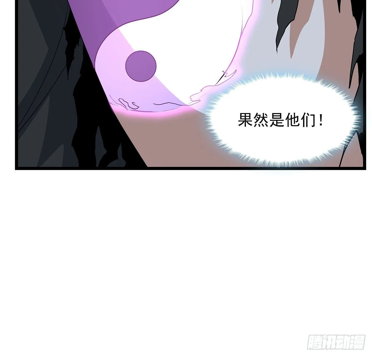 29话 惊天大瓜 第19页