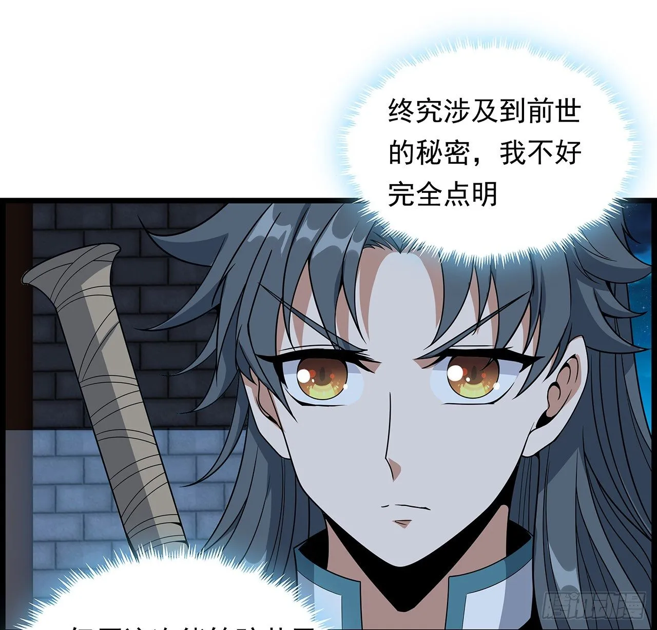 29话 惊天大瓜 第30页