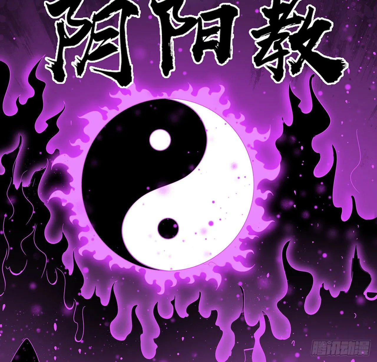 29话 惊天大瓜 第32页