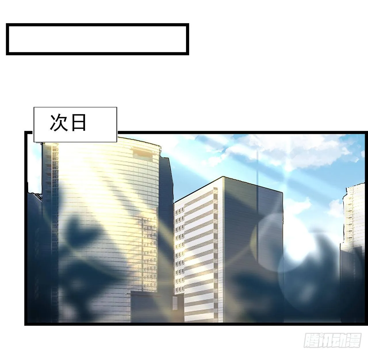 29话 惊天大瓜 第34页