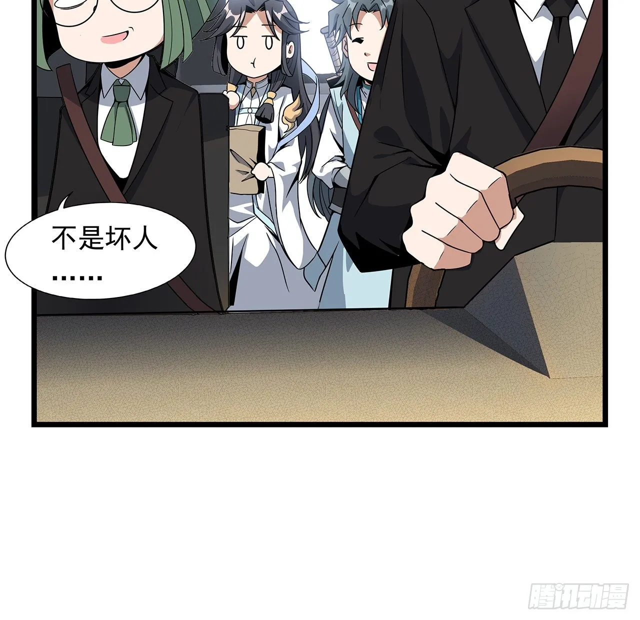 29话 惊天大瓜 第40页