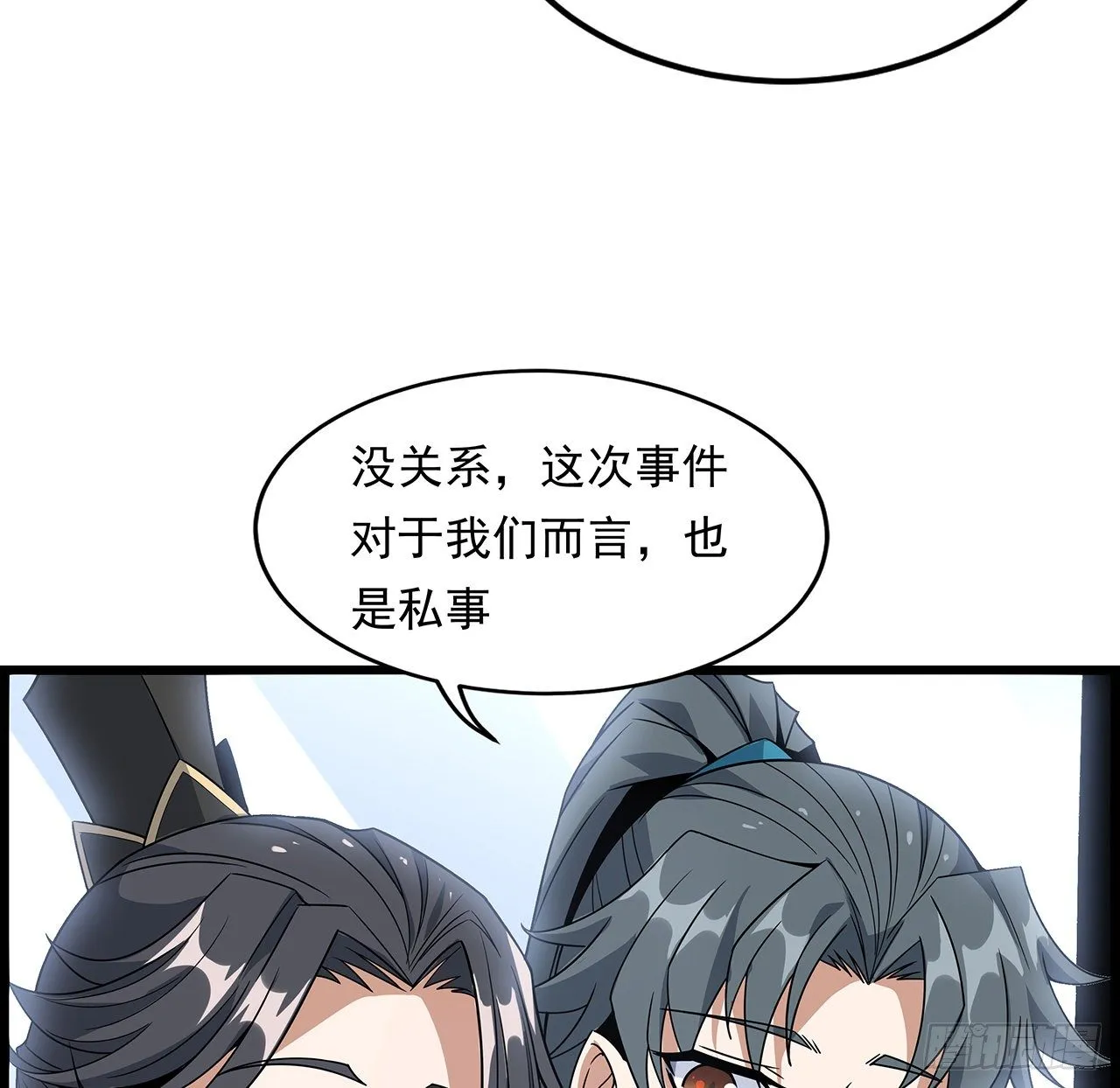 29话 惊天大瓜 第45页