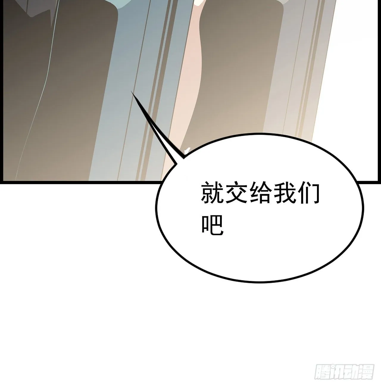 29话 惊天大瓜 第55页