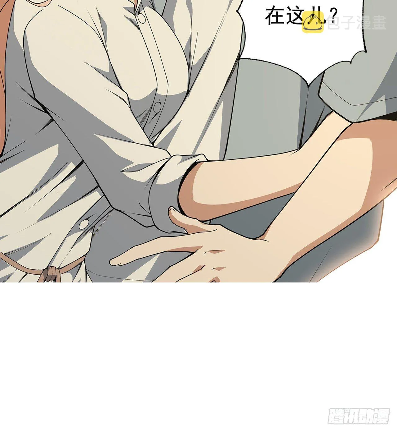 29话 惊天大瓜 第58页