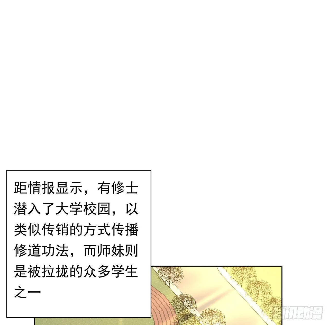 30话 来见见我女朋友 第2页