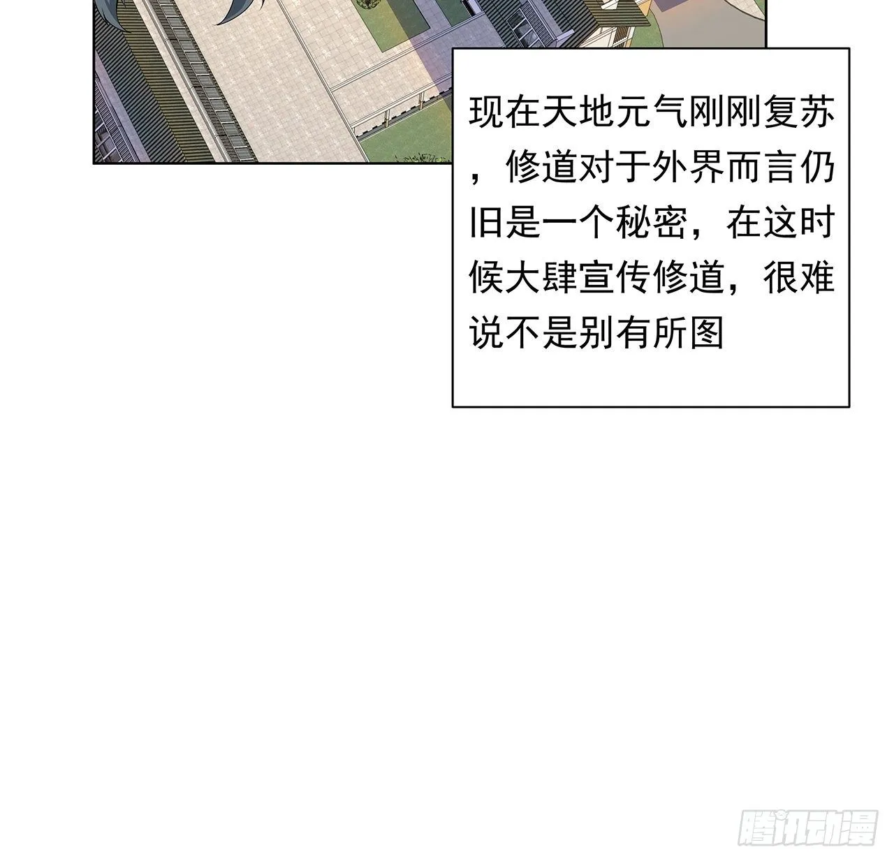 30话 来见见我女朋友 第4页