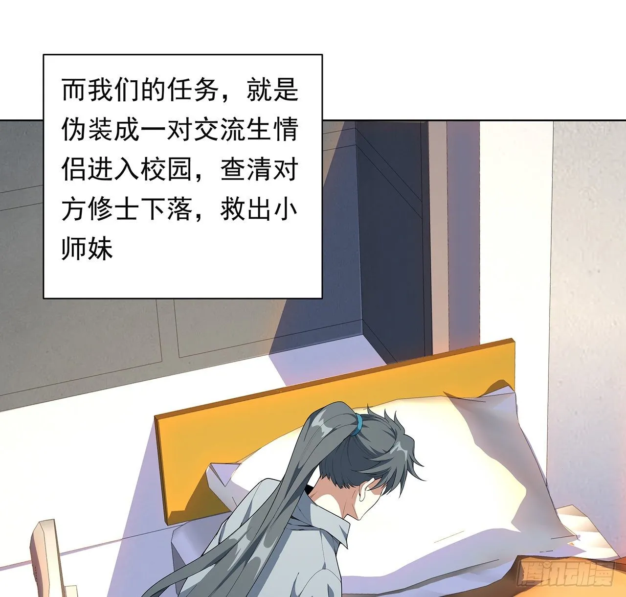 30话 来见见我女朋友 第5页