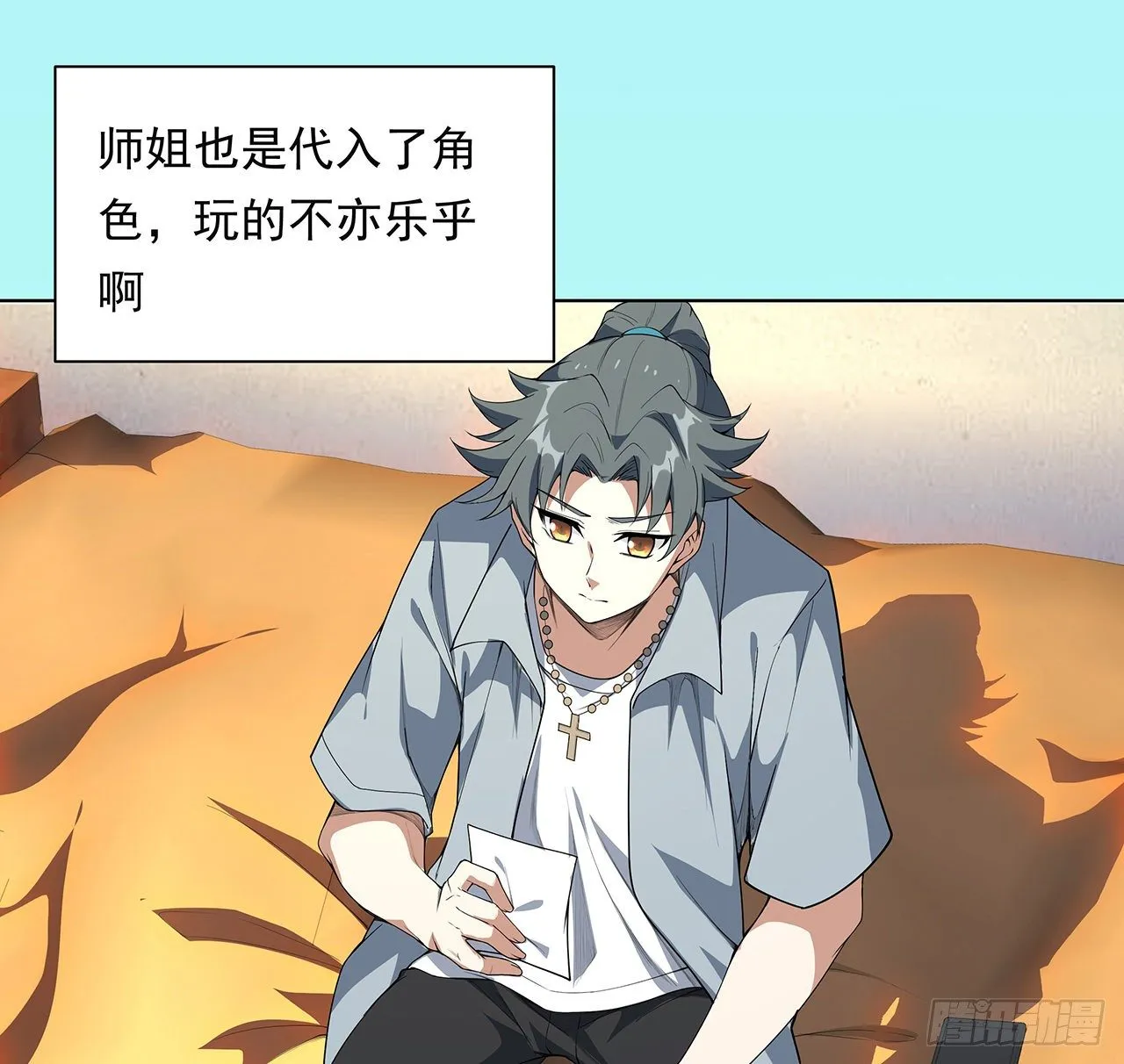 30话 来见见我女朋友 第10页