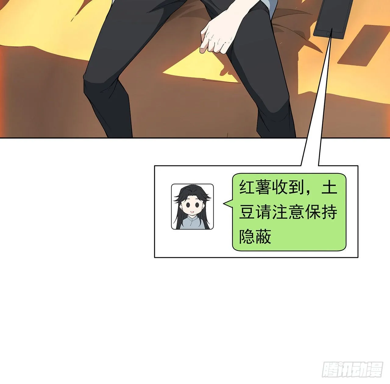 30话 来见见我女朋友 第11页
