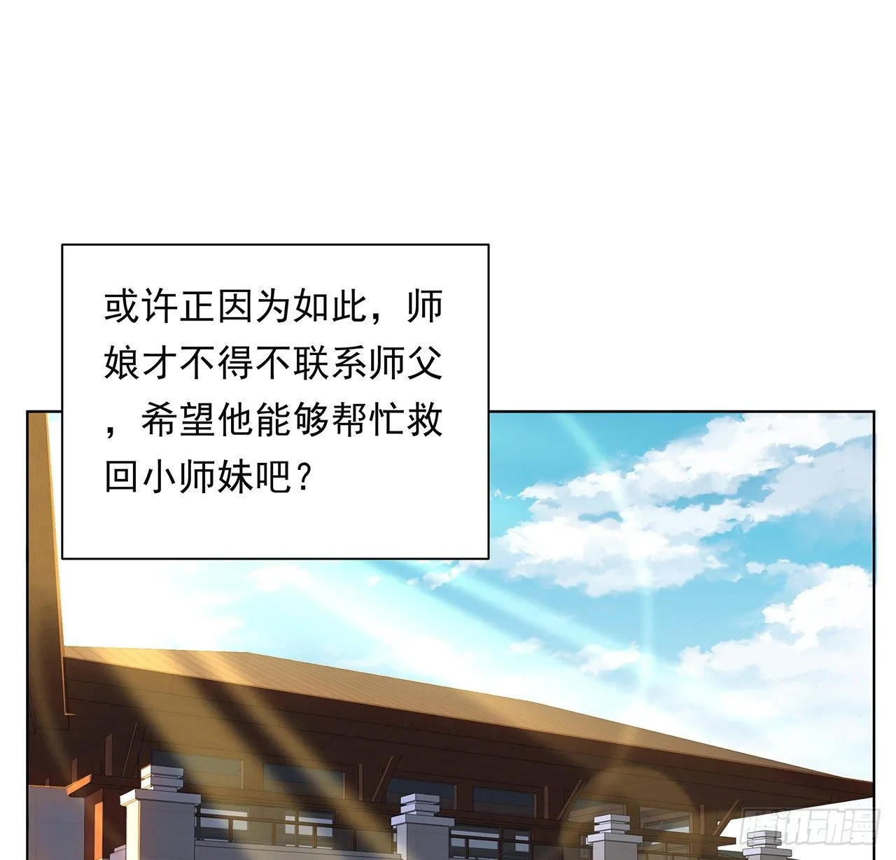 30话 来见见我女朋友 第14页