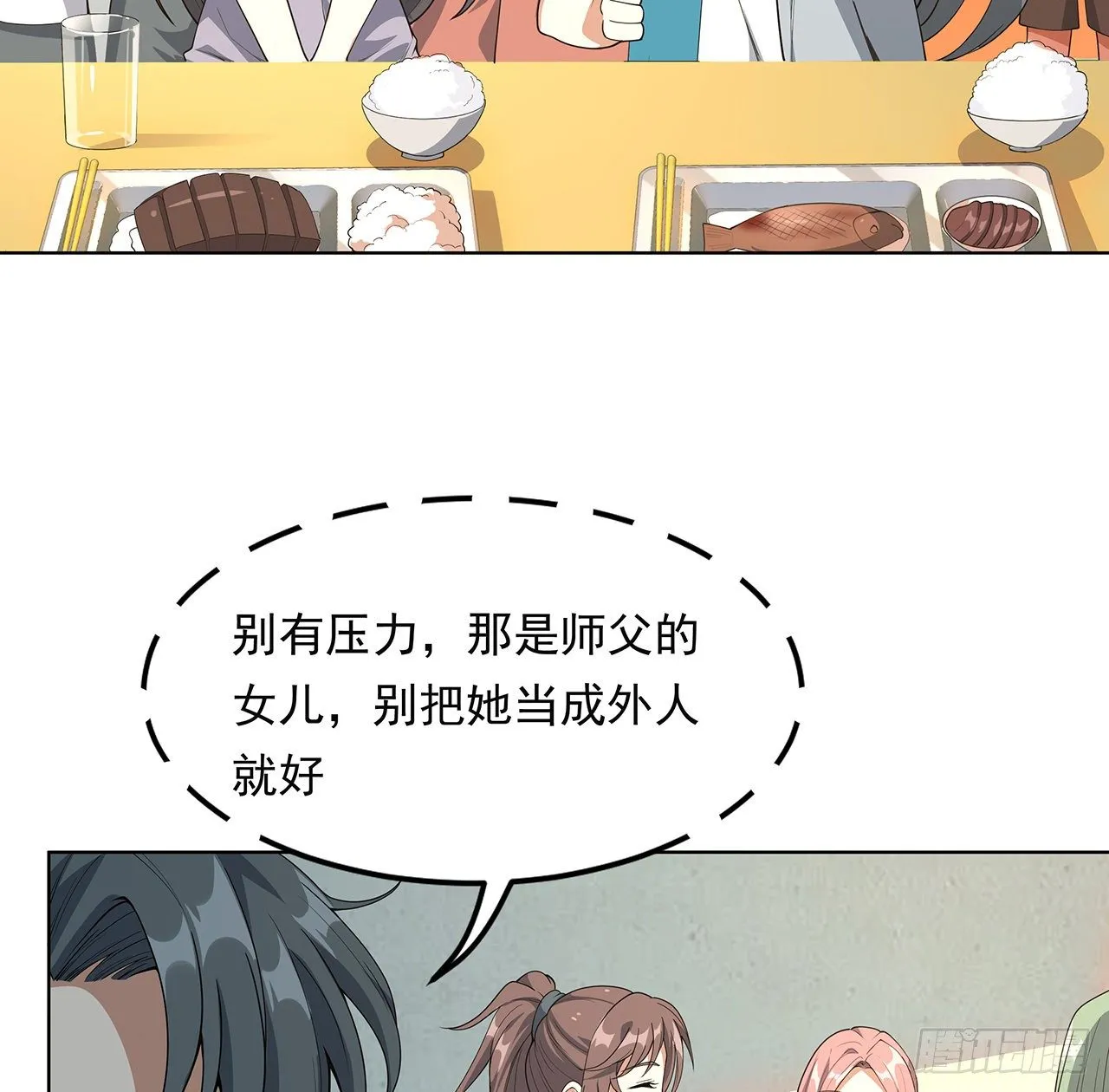 30话 来见见我女朋友 第17页