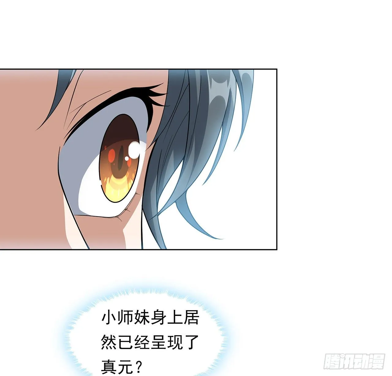 30话 来见见我女朋友 第19页