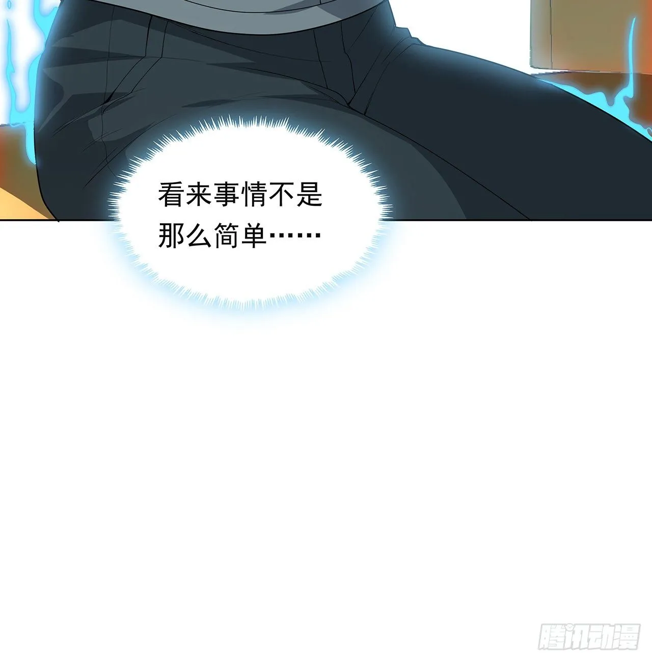 30话 来见见我女朋友 第22页
