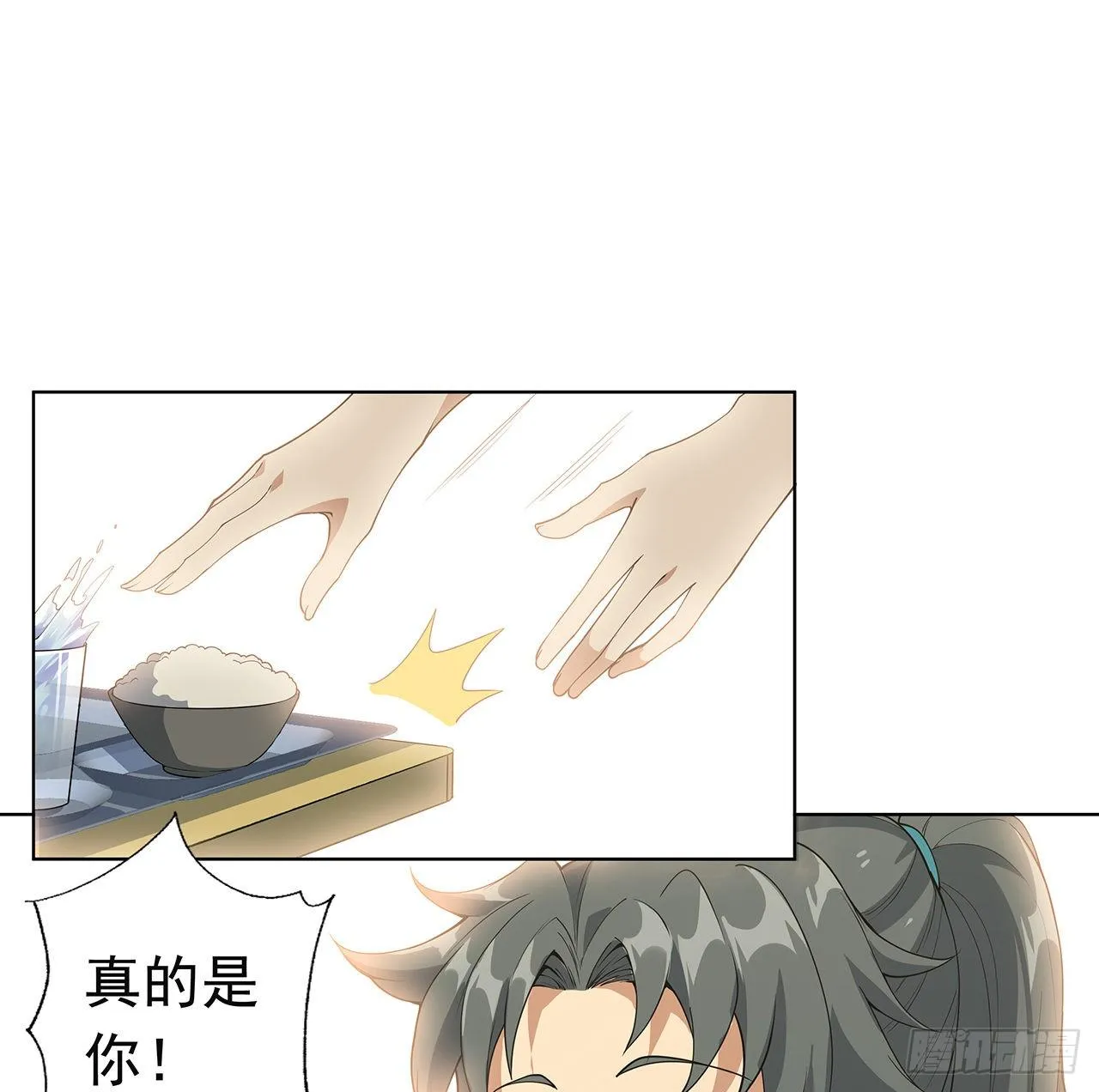 30话 来见见我女朋友 第34页