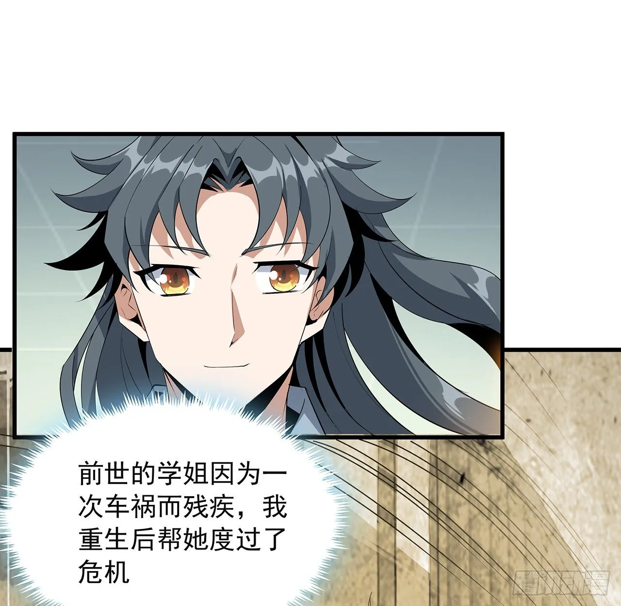 30话 来见见我女朋友 第42页