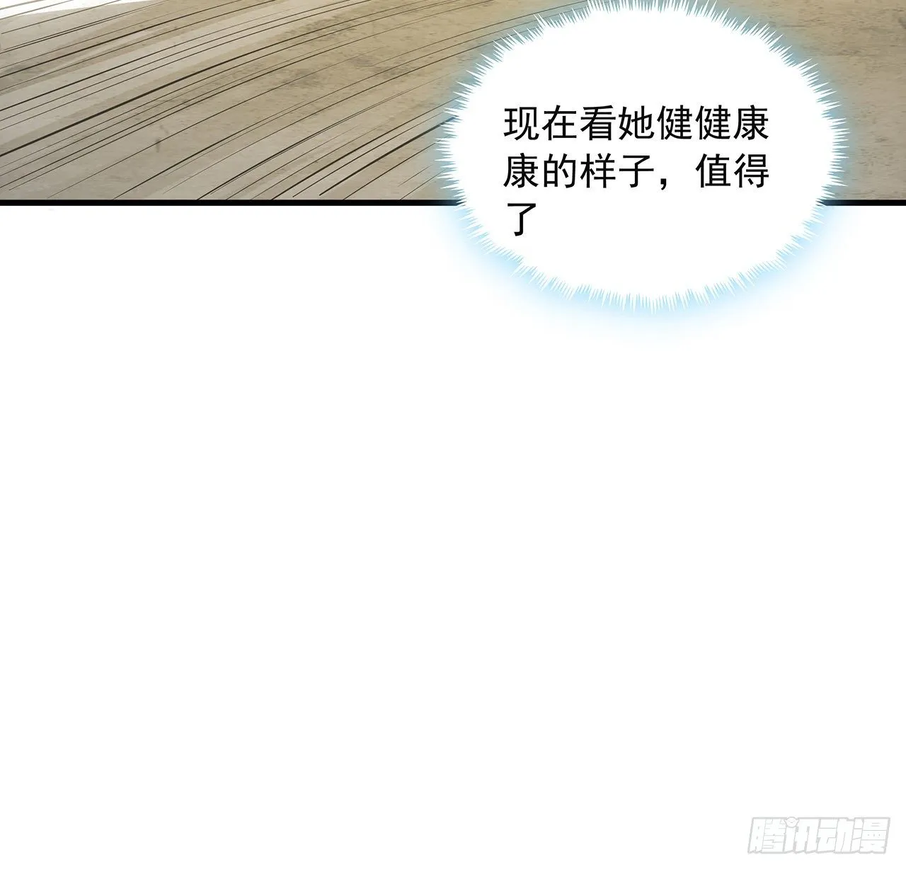 30话 来见见我女朋友 第44页